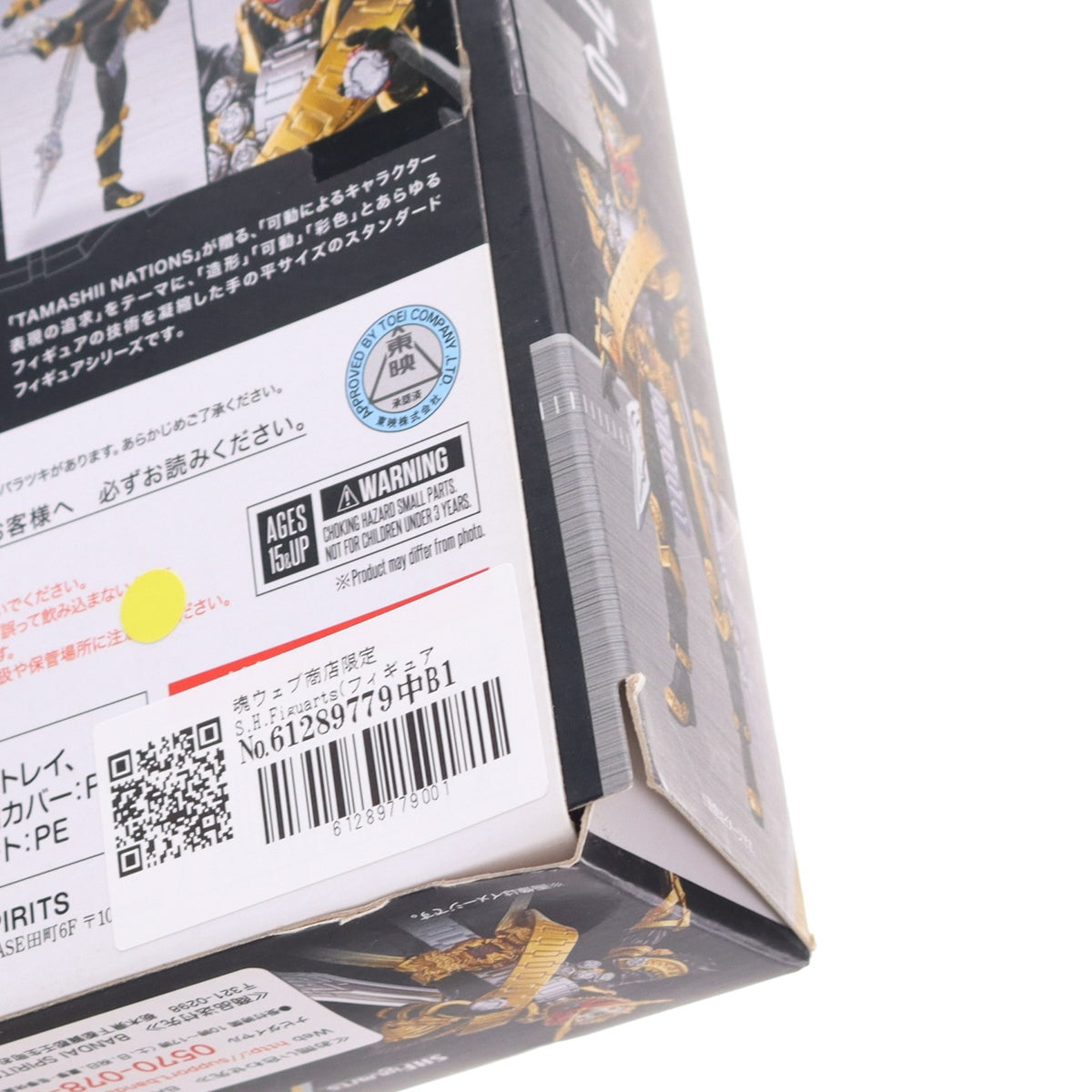 【中古即納】[FIG] 魂ウェブ商店限定 S.H.Figuarts(フィギュアーツ) 仮面ライダーオーマジオウ 仮面ライダージオウ 完成品 可動フィギュア バンダイスピリッツ(20190930)