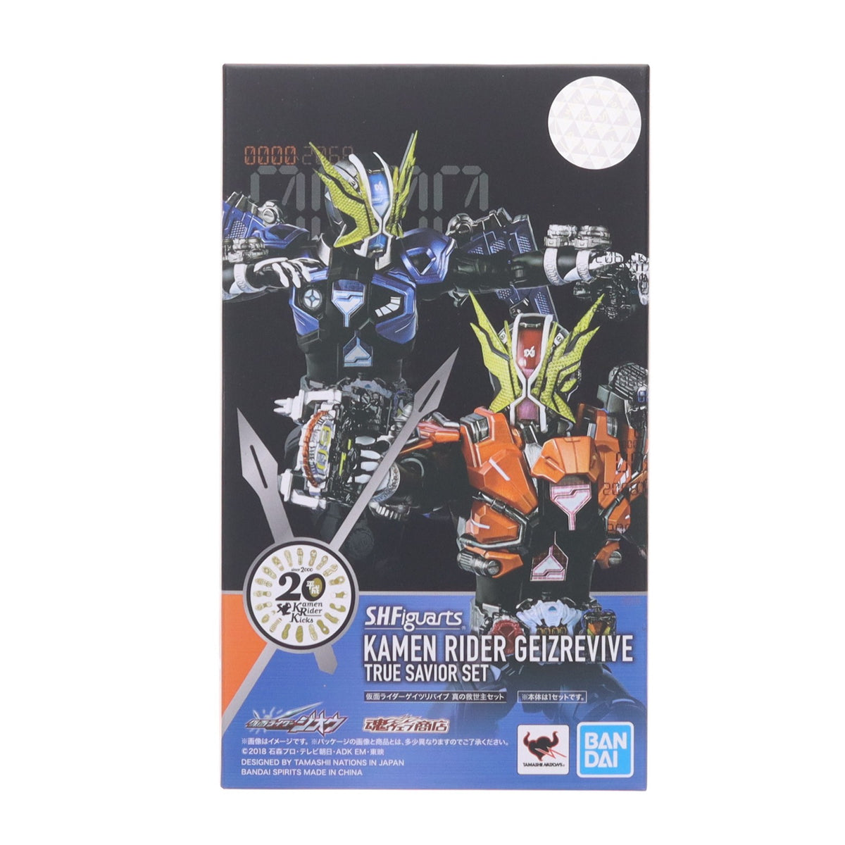【中古即納】[FIG] 初期不良対応済 魂ウェブ商店限定 S.H.Figuarts(フィギュアーツ) 仮面ライダーゲイツリバイブ 真の救世主セット 仮面ライダージオウ 完成品 可動フィギュア バンダイスピリッツ(20200131)