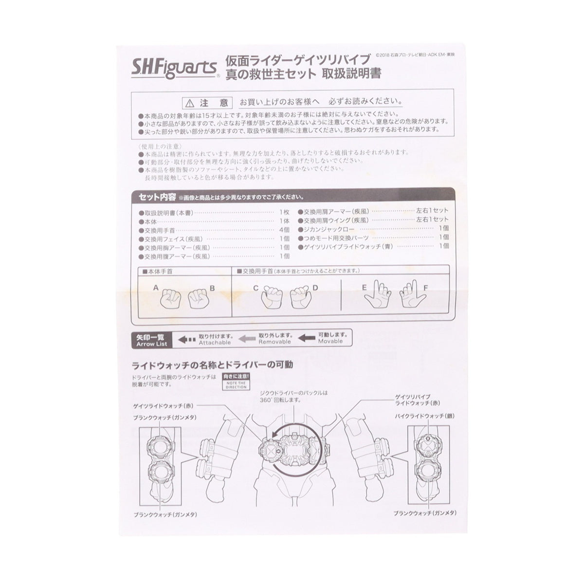 【中古即納】[FIG] 初期不良対応済 魂ウェブ商店限定 S.H.Figuarts(フィギュアーツ) 仮面ライダーゲイツリバイブ 真の救世主セット 仮面ライダージオウ 完成品 可動フィギュア バンダイスピリッツ(20200131)