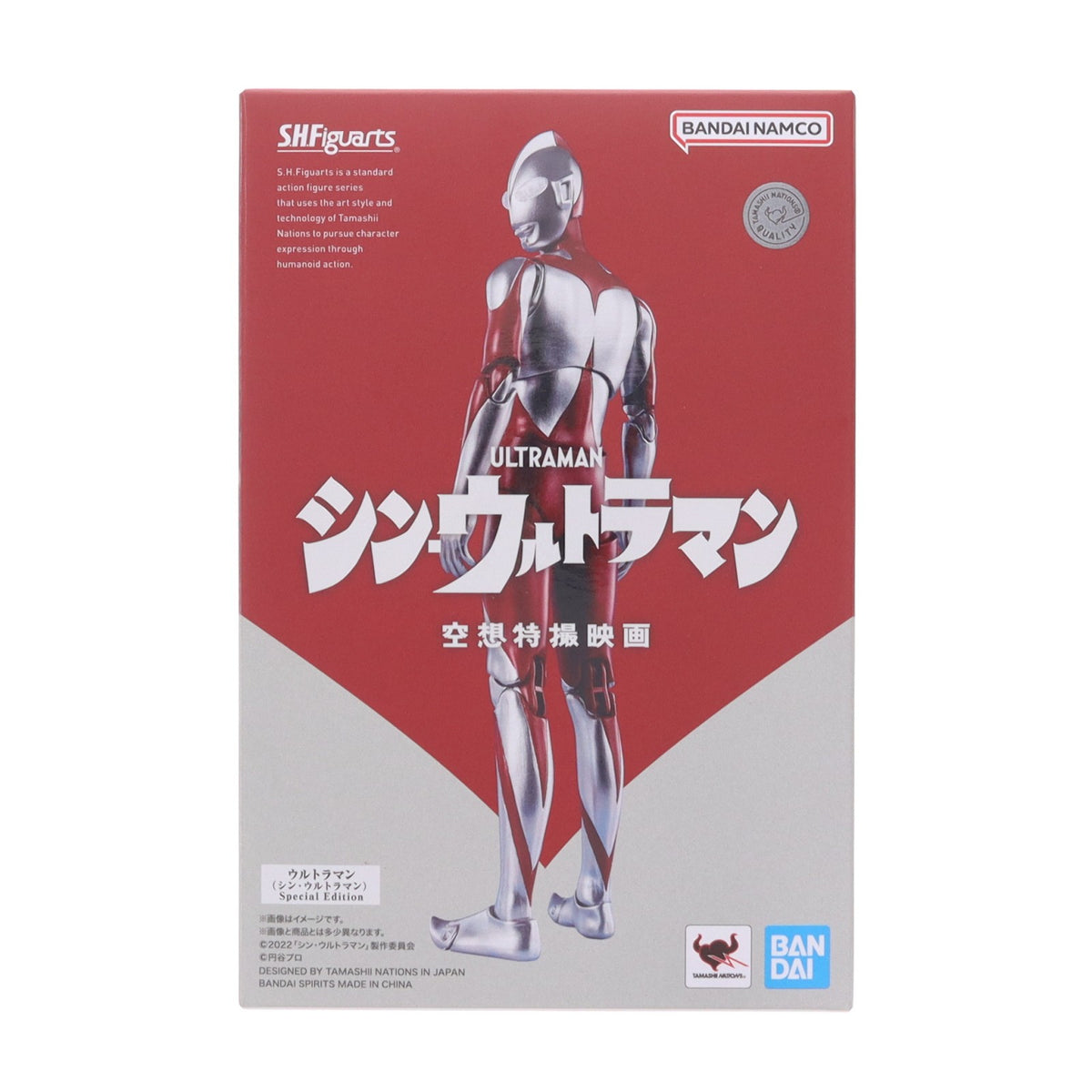 【中古即納】[FIG] 魂ウェブ商店限定 S.H.Figuarts(フィギュアーツ) ウルトラマン(シン・ウルトラマン) Special Edition 完成品 可動フィギュア バンダイスピリッツ(20260228)