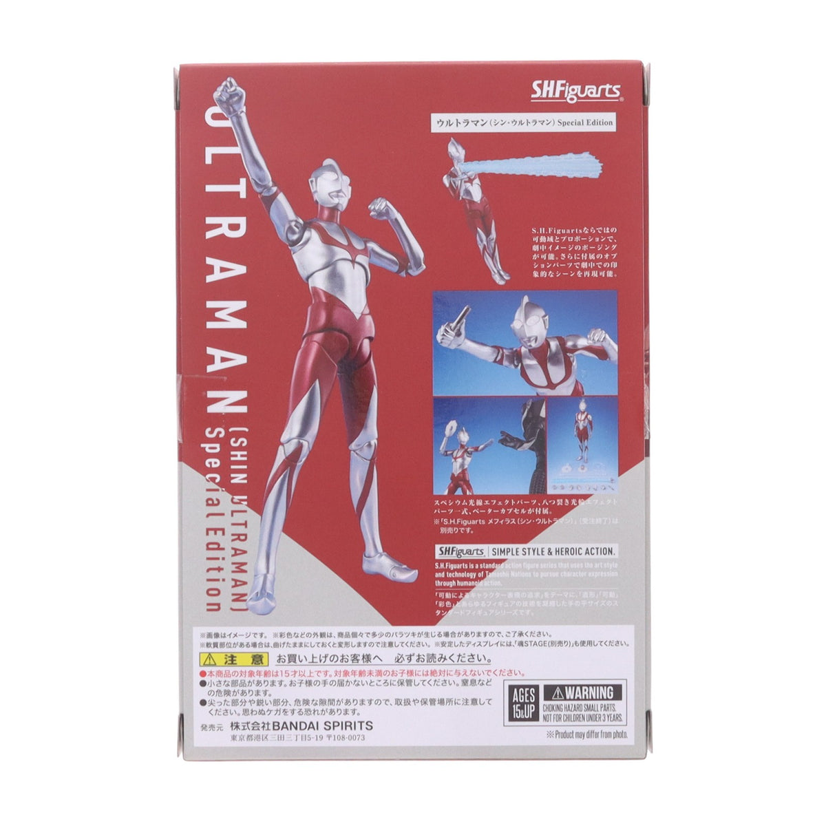 【中古即納】[FIG] 魂ウェブ商店限定 S.H.Figuarts(フィギュアーツ) ウルトラマン(シン・ウルトラマン) Special Edition 完成品 可動フィギュア バンダイスピリッツ(20260228)