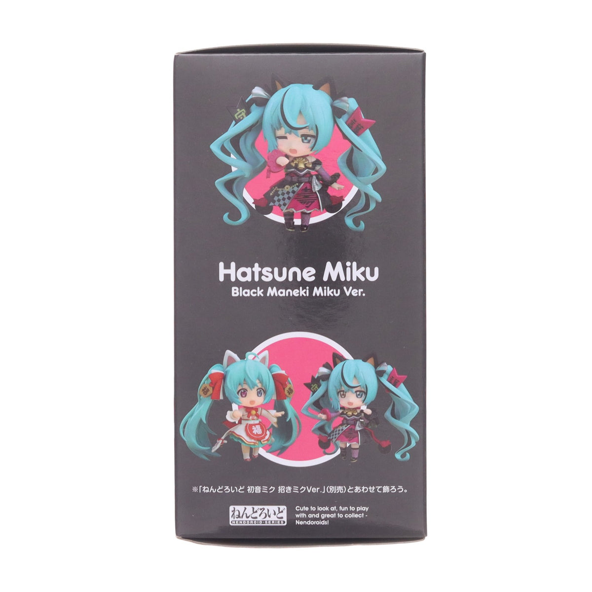 【中古即納】[FIG] ねんどろいど 2759 初音ミク 黒招きミクVer. キャラクター・ボーカル・シリーズ 01 初音ミク 完成品 可動フィギュア GOODSMILE ONLINE SHOP&キャラアニ.com限定 グッドスマイルカンパニー(20251031)