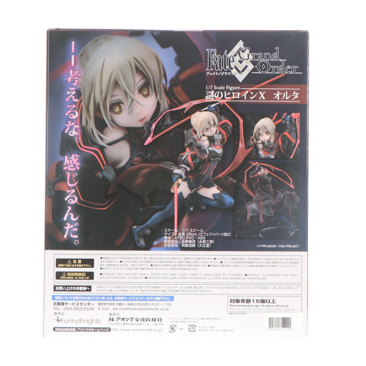 【中古即納】[FIG] 謎のヒロインX オルタ イベント限定版 Fate/Grand Order(フェイト/グランドオーダー) 1/7 完成品 フィギュア ワンダーフェスティバル2020冬限定 ファニーナイツ(20200209)