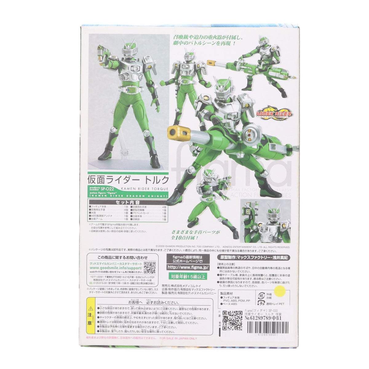 【中古即納】[FIG] figma(フィグマ) SP-022 仮面ライダー トルク 仮面ライダードラゴンナイト 完成品 可動フィギュア メディコム・トイ/マックスファクトリー(20110219)