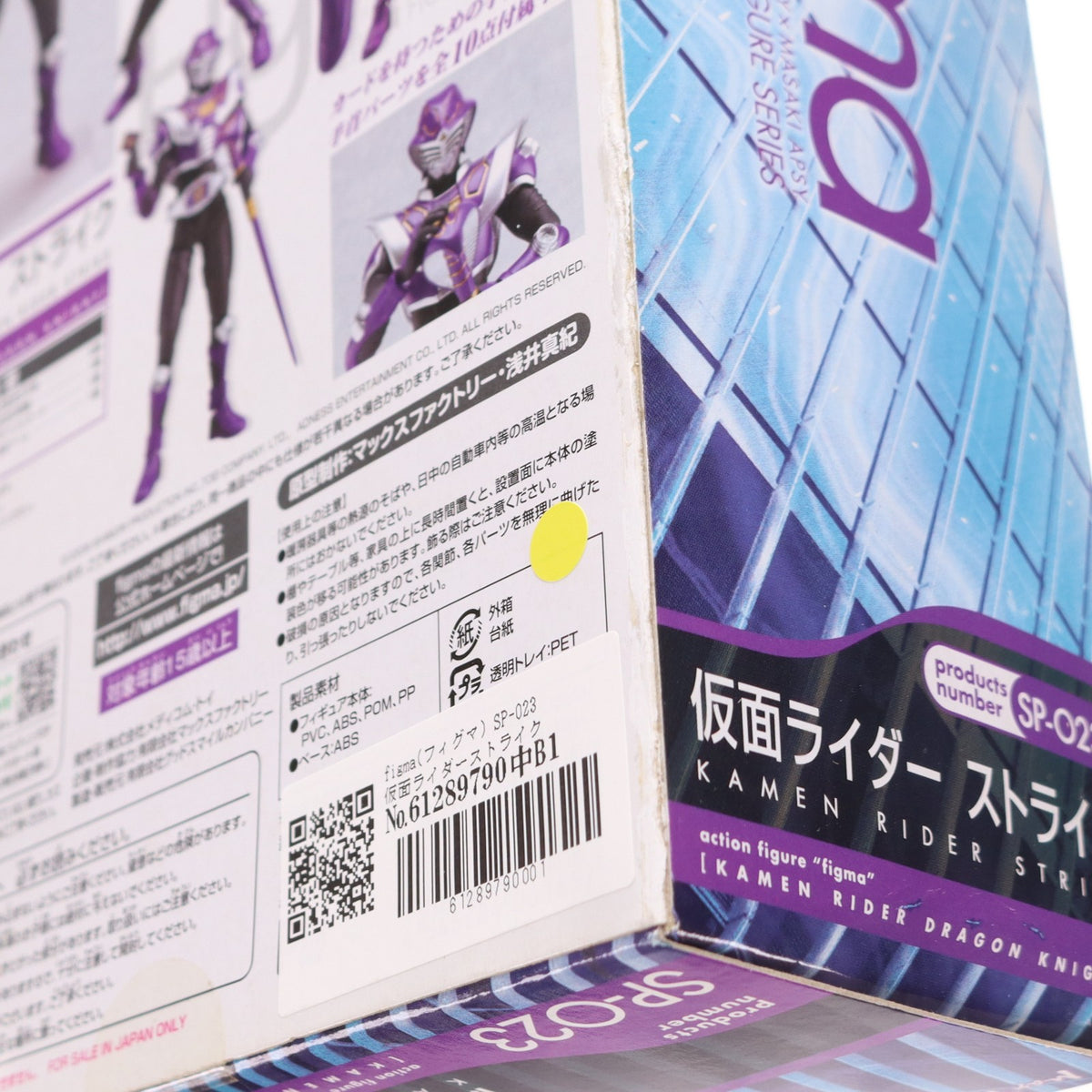 【中古即納】[FIG] figma(フィグマ) SP-023 仮面ライダーストライク 仮面ライダードラゴンナイト 完成品 可動フィギュア マックスファクトリー(20110330)