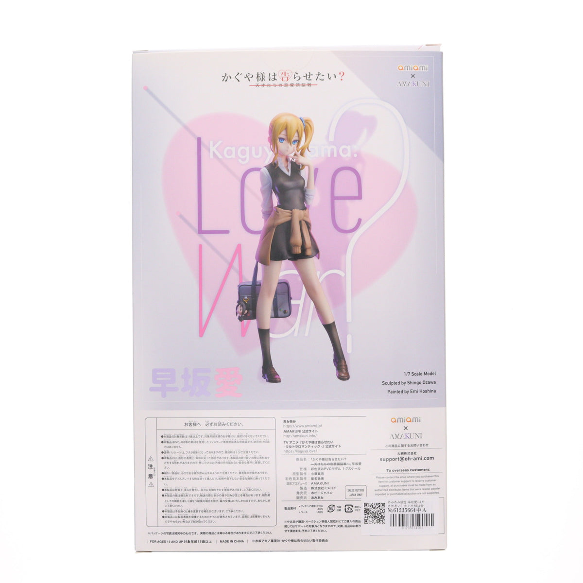 【中古即納】[FIG] あみあみ限定 早坂愛(はやさかあい) かぐや様は告らせたい～天才たちの恋愛頭脳戦～ 1/7 完成品 フィギュア AMAKUNI(アマクニ)/あみあみ(20220831)