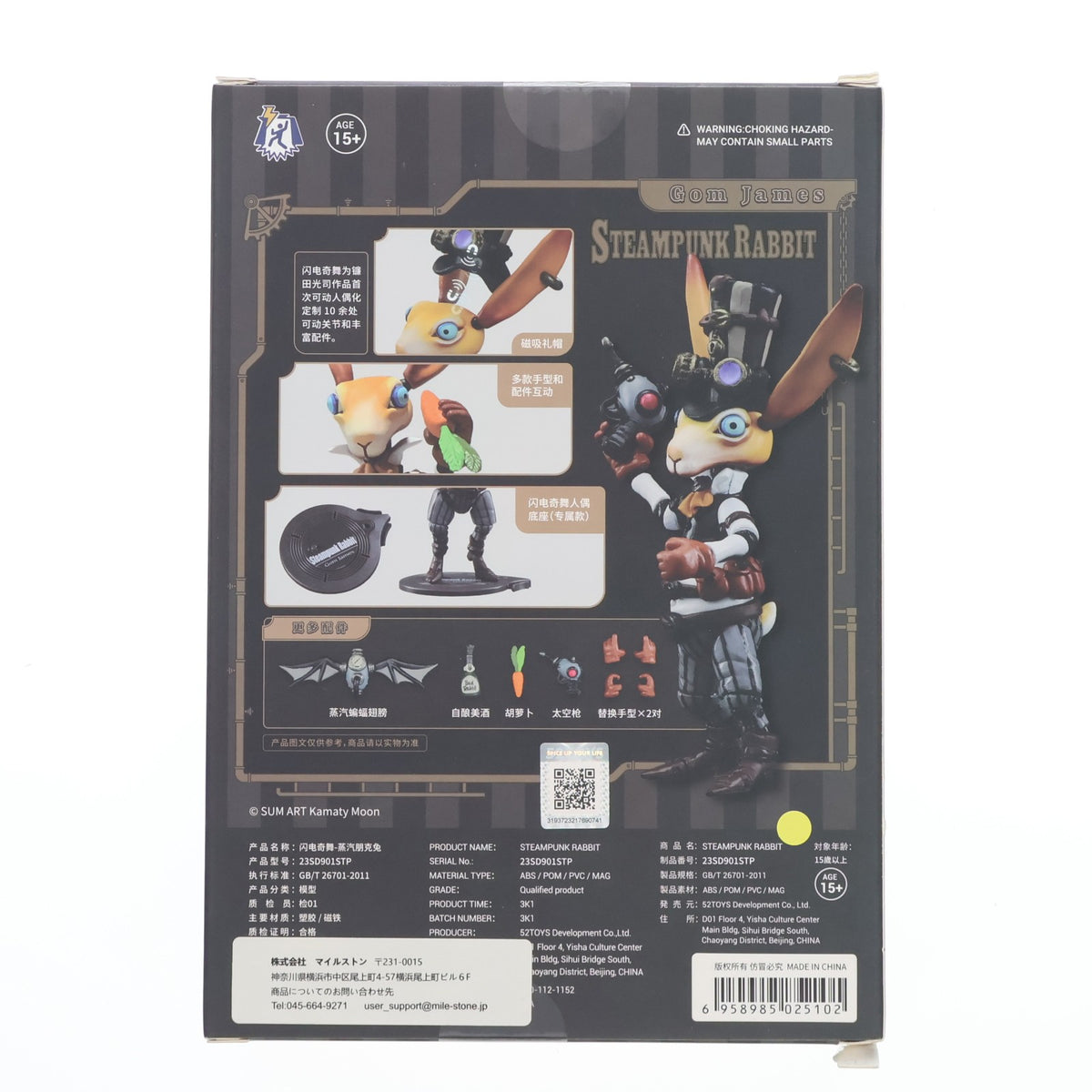 【中古即納】[FIG] 3.75'シリーズ FigLite Steampunk Rabbit(スチームパンク・ラビット) 完成品 アクションフィギュア 52TOYS(20250331)