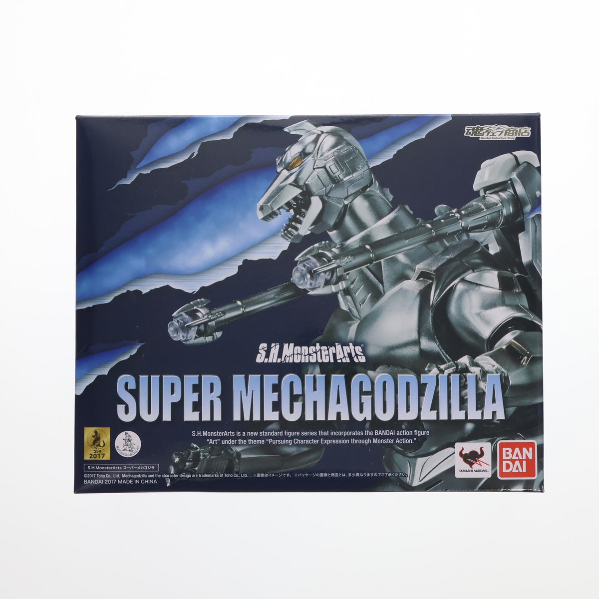 【中古即納】[FIG] 魂ウェブ商店限定 S.H.MonsterArts(モンスターアーツ) スーパーメカゴジラ ゴジラVSメカゴジラ 完成品 可動フィギュア バンダイ(20170331)