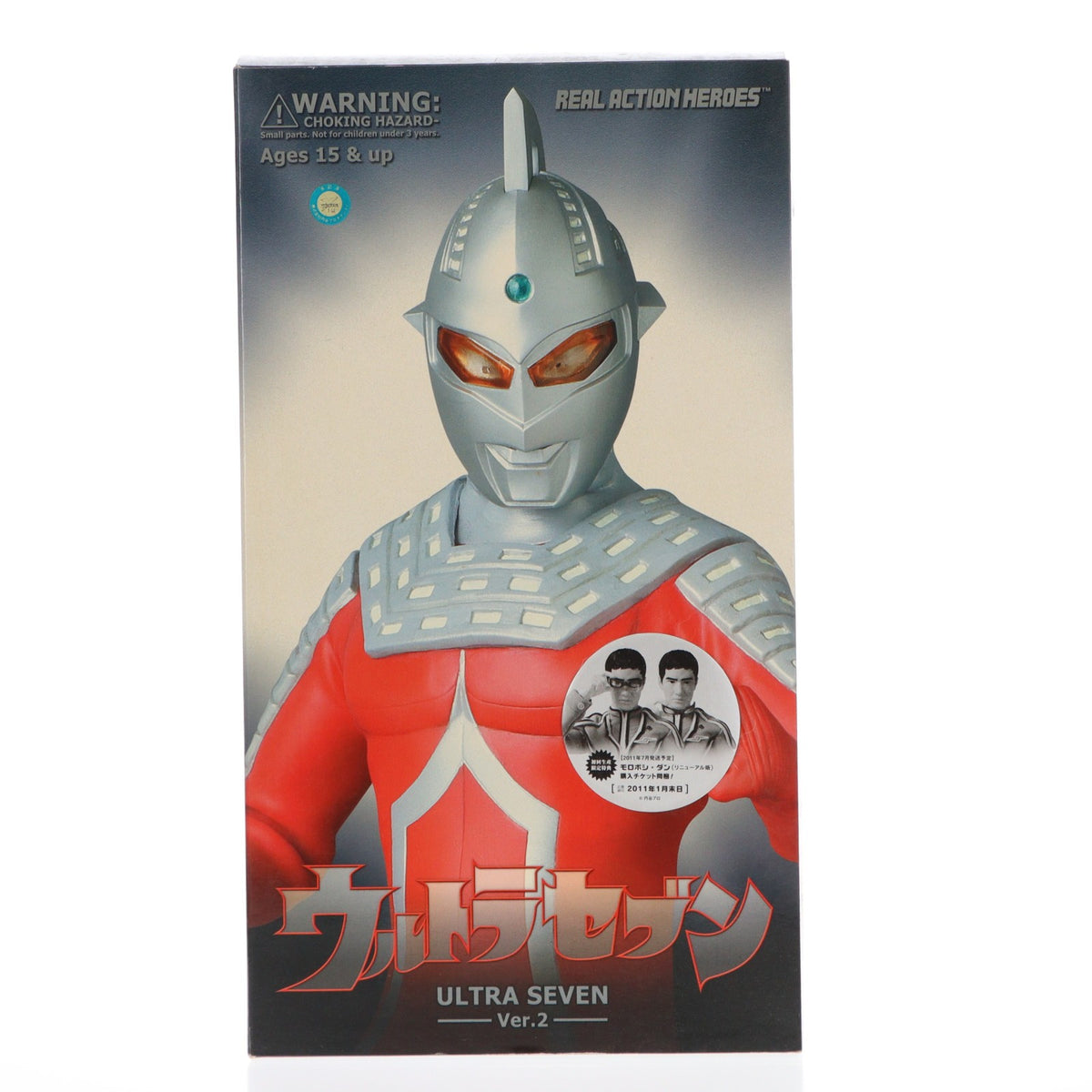 【中古即納】[FIG] リアルアクションヒーローズ No.510 RAH ウルトラセブン Ver.2.0 完成品 可動フィギュア メディコム・トイ(20101229)