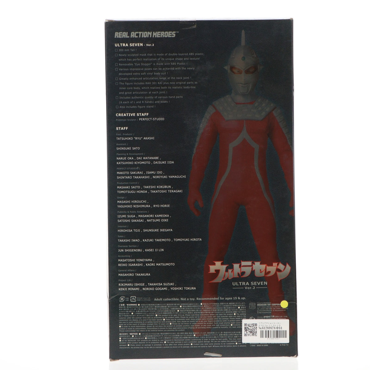 【中古即納】[FIG] リアルアクションヒーローズ No.510 RAH ウルトラセブン Ver.2.0 完成品 可動フィギュア メディコム・トイ(20101229)