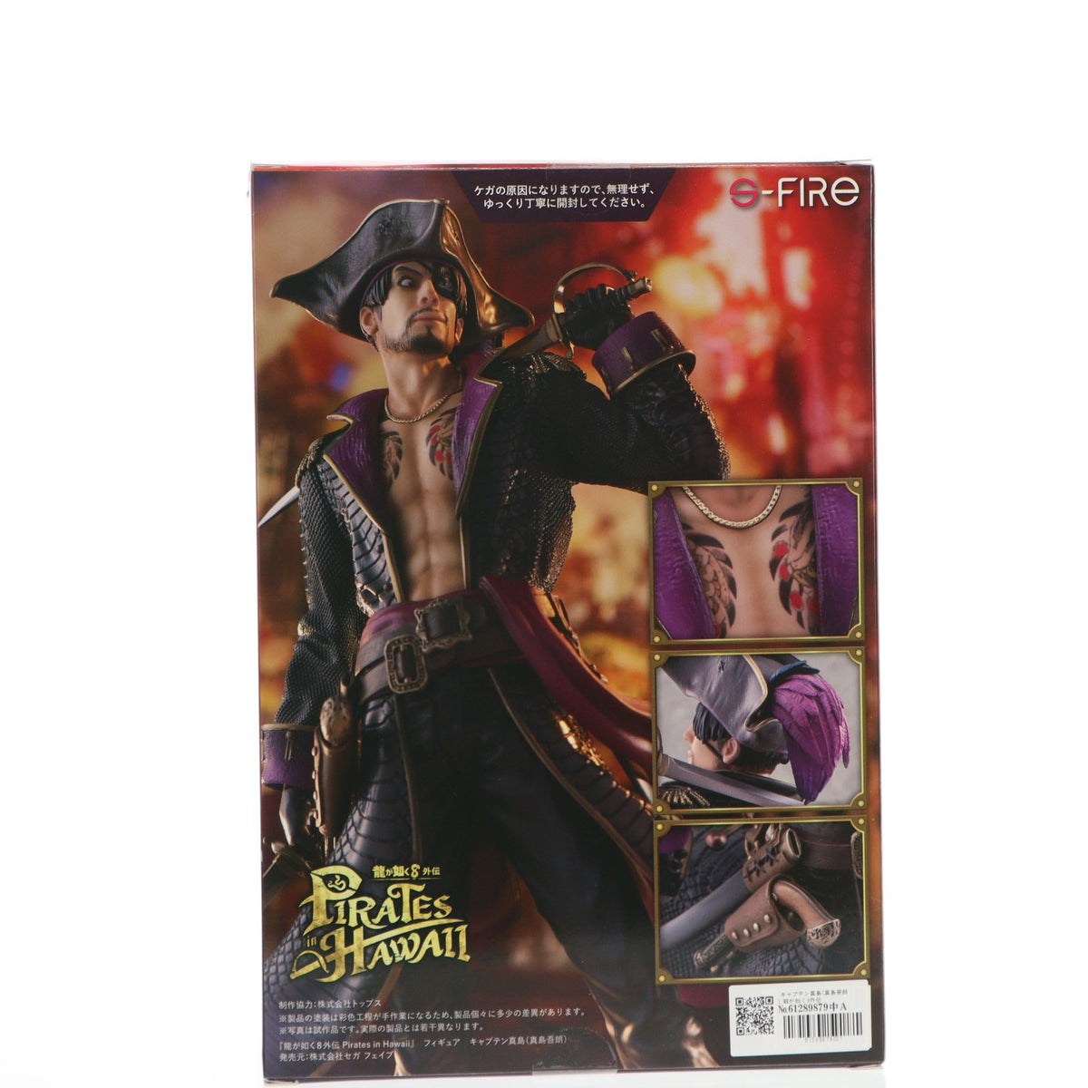 【中古即納】[FIG] キャプテン真島(真島吾朗)(まじまごろう) 龍が如く8外伝 Pirates in Hawaii(パイレーツ イン ハワイ) 1/7 完成品 フィギュア S-FIRE(エスファイア)/セガ フェイブ(20260930)