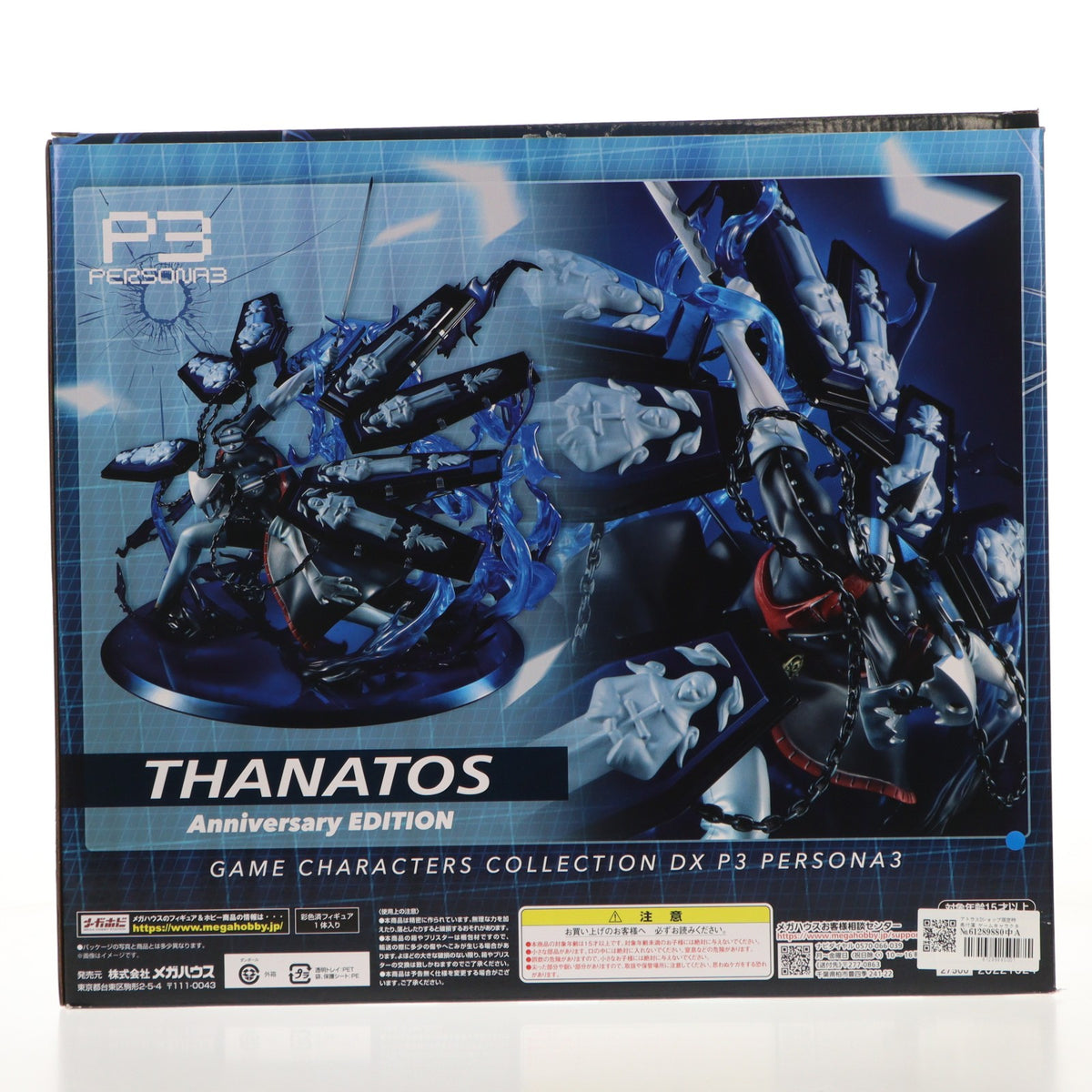 【中古即納】[FIG] アトラスDショップ限定特典付属 ゲームキャラクターズコレクションDX タナトス Anniversary EDITION ペルソナ3 完成品 フィギュア メガハウス(20221130)