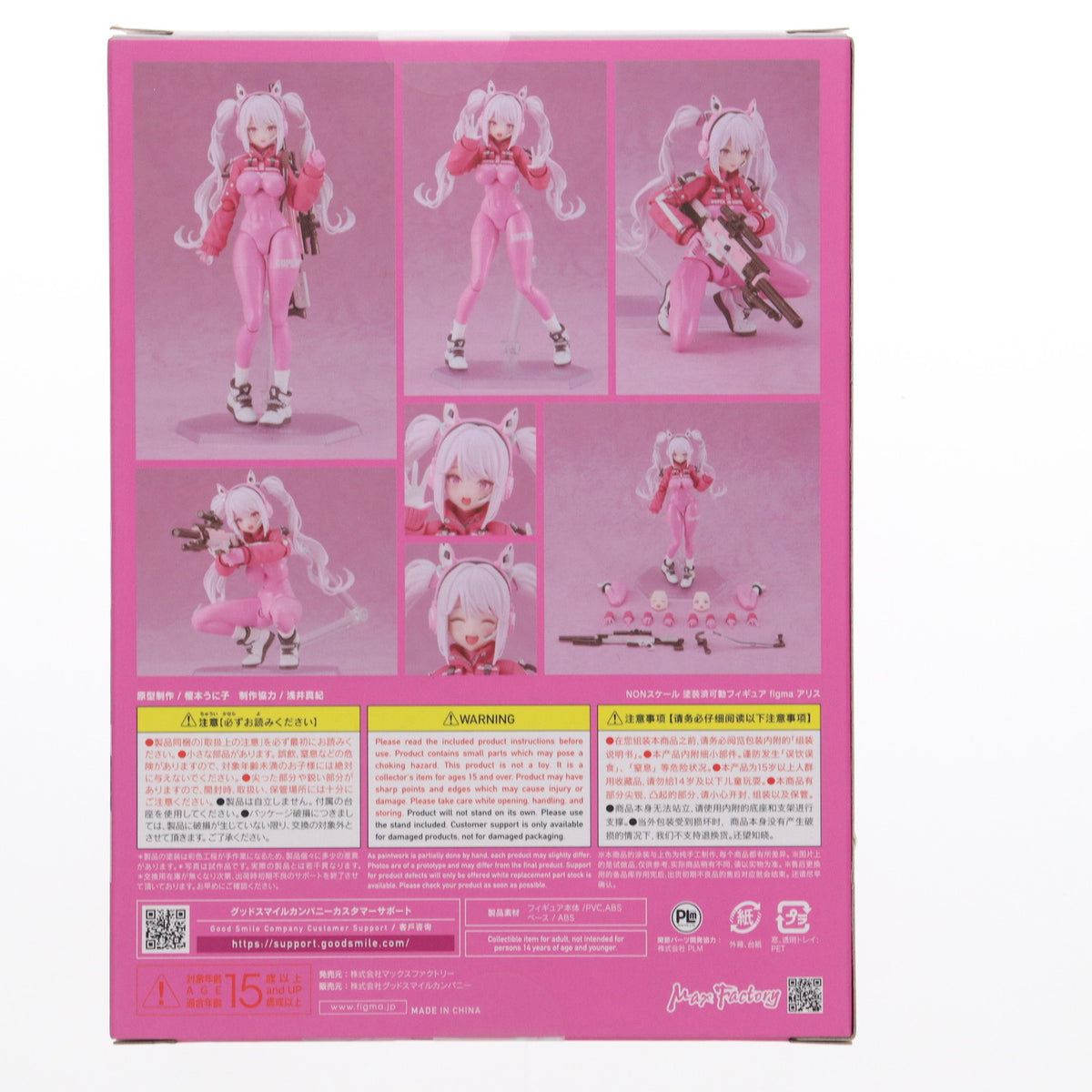 【中古即納】[FIG] figma(フィグマ) 628 アリス 勝利の女神:NIKKE(ニケ) 完成品 可動フィギュア グッドスマイルカンパニー公式ショップ&一部店舗&オンラインショップ限定 マックスファクトリー(20250204)