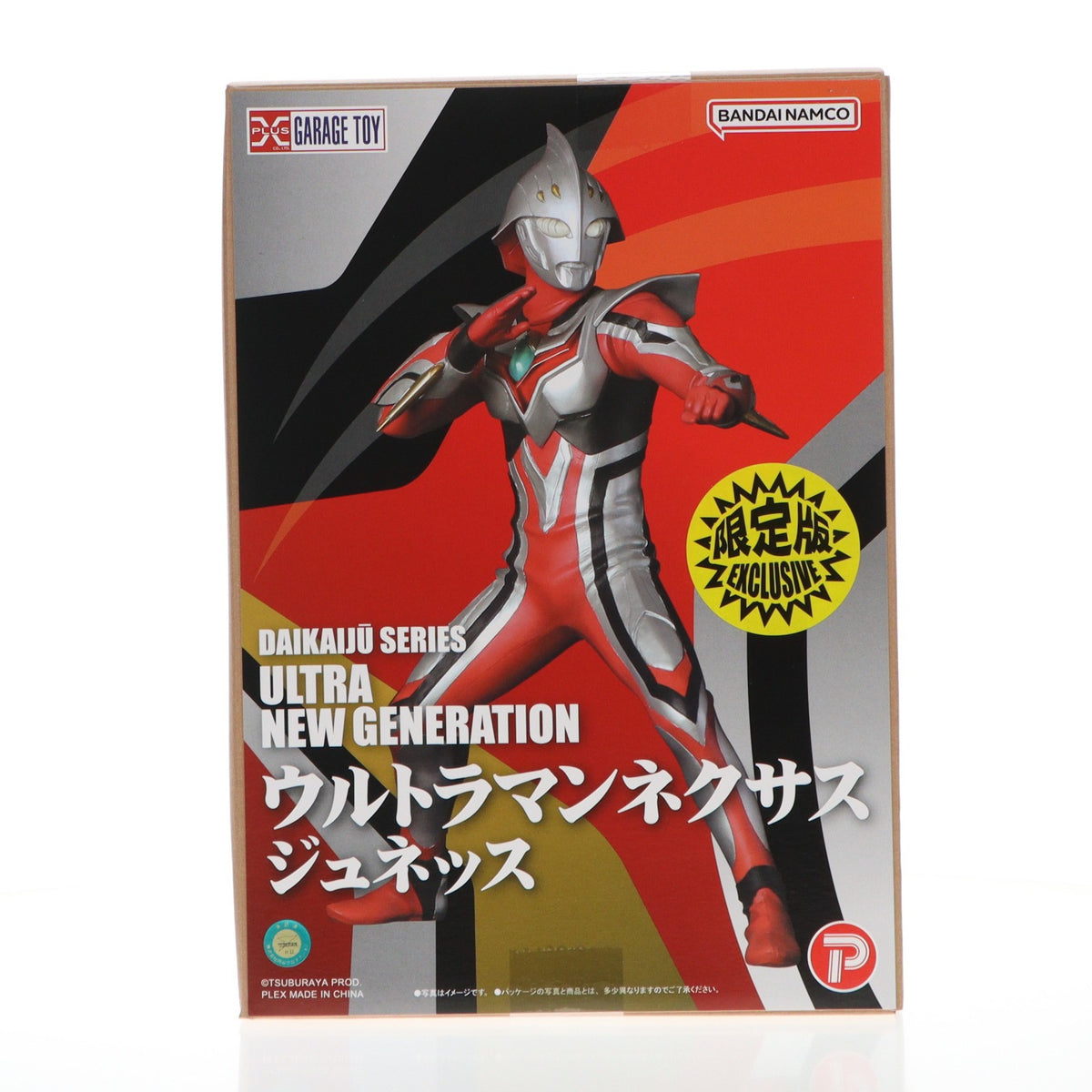 【中古即納】[FIG] 大怪獣シリーズ ULTRA NEW GENERATION ウルトラマンネクサス ジュネッス 限定版 完成品 フィギュア 少年リック&プレミアムバンダイ限定 プレックス(20260522)