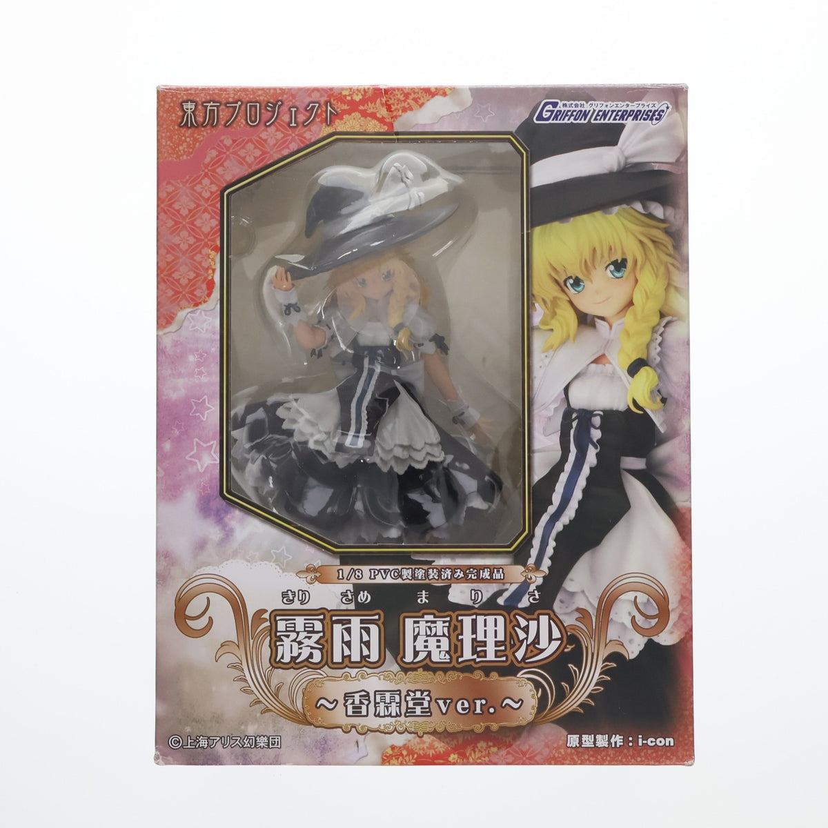 【中古即納】[FIG] 霧雨 魔理沙～香霖堂ver.～(きりさめまりさ こうりんどうver.) 東方Project 1/8 完成品 フィギュア グリフォンエンタープライズ(20120530)