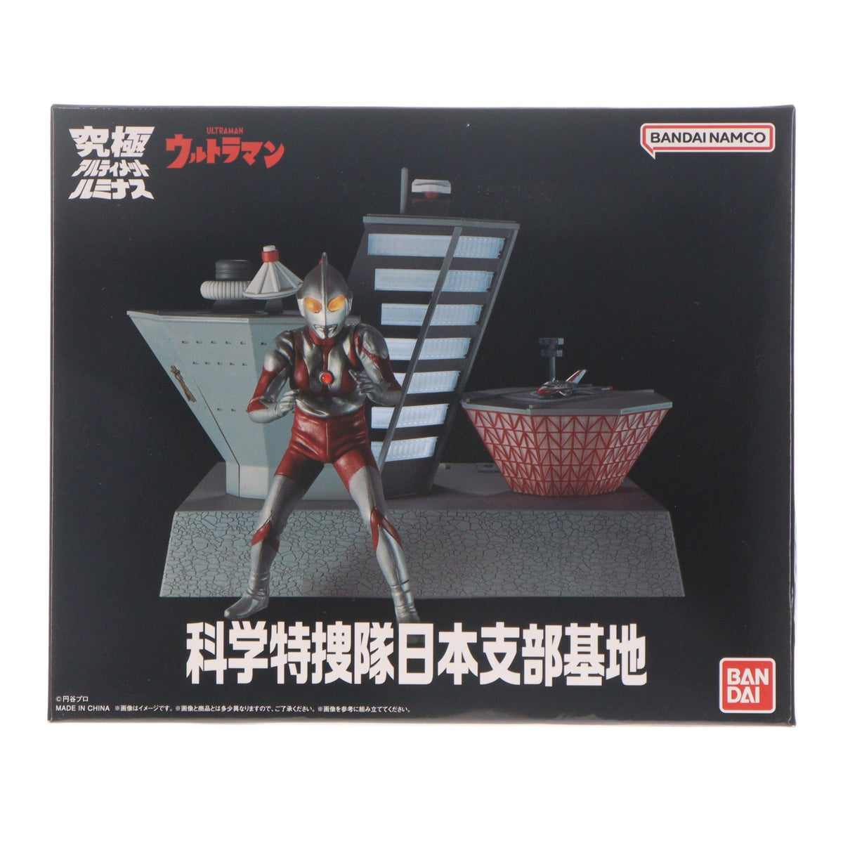 【中古即納】[FIG] プレミアムバンダイ限定 究極アルティメットルミナス 科学特捜隊日本支部基地 ウルトラマン 組立品 フィギュア バンダイ(20250313)