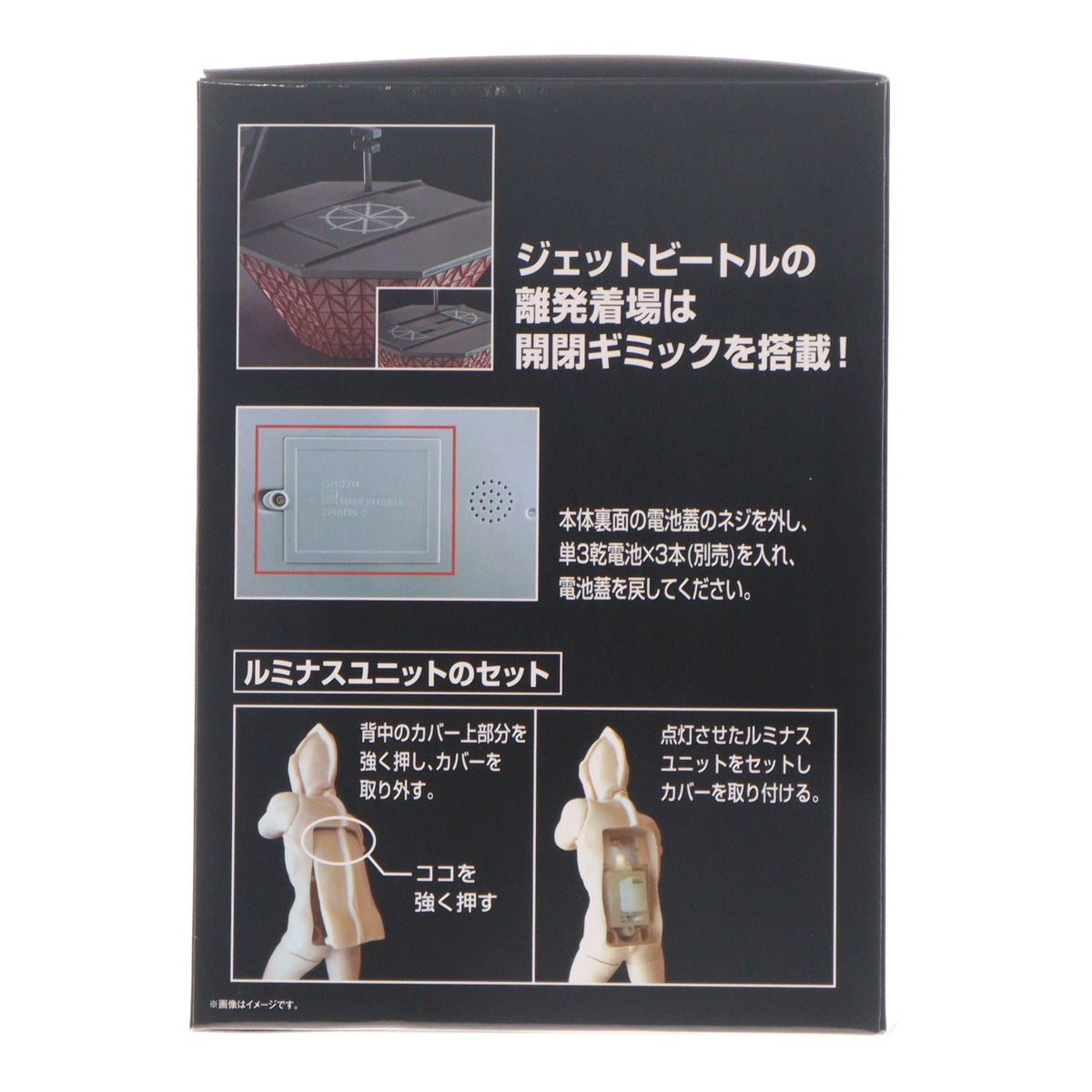 【中古即納】[FIG] プレミアムバンダイ限定 究極アルティメットルミナス 科学特捜隊日本支部基地 ウルトラマン 組立品 フィギュア バンダイ(20250313)
