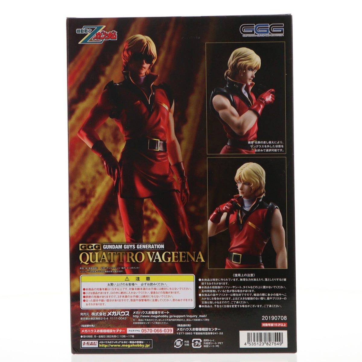 【中古即納】[FIG] メガトレショップ限定特典無し GGG(ガンダム・ガイズ・ジェネレーション) クワトロ・バジーナ 機動戦士Zガンダム 1/8 完成品 フィギュア メガハウス(20190731)