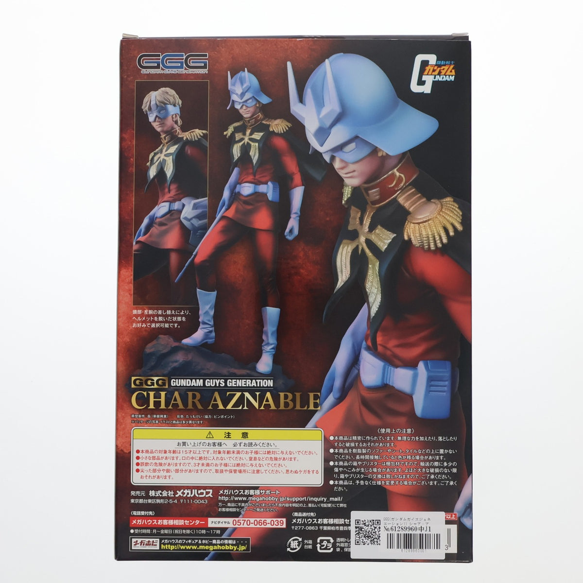 【中古即納】[FIG] GGG(ガンダムガイズジェネエーション)) シャア・アズナブル アートグラフィックス 機動戦士ガンダム 1/8 完成品 フィギュア メガハウス(20190206)