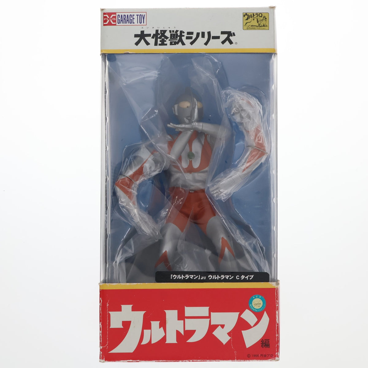 【中古即納】[FIG] 大怪獣シリーズ ウルトラマン Cタイプ 少年リック限定版 完成品 フィギュア エクスプラス(20090731)