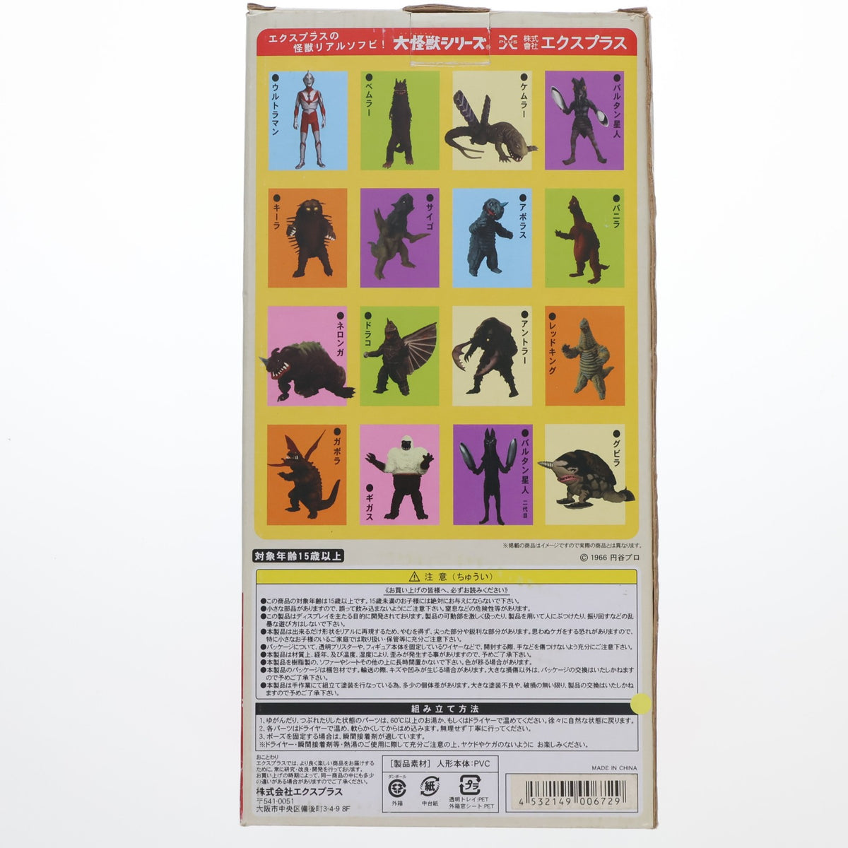 【中古即納】[FIG] 大怪獣シリーズ ウルトラマン Cタイプ 少年リック限定版 完成品 フィギュア エクスプラス(20090731)