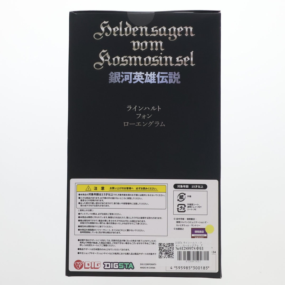【中古即納】[FIG] DIGSTA ラインハルト・フォン・ローエングラム 『銀河英雄伝説』 完成品 フィギュア ディーアイジー(20240711)