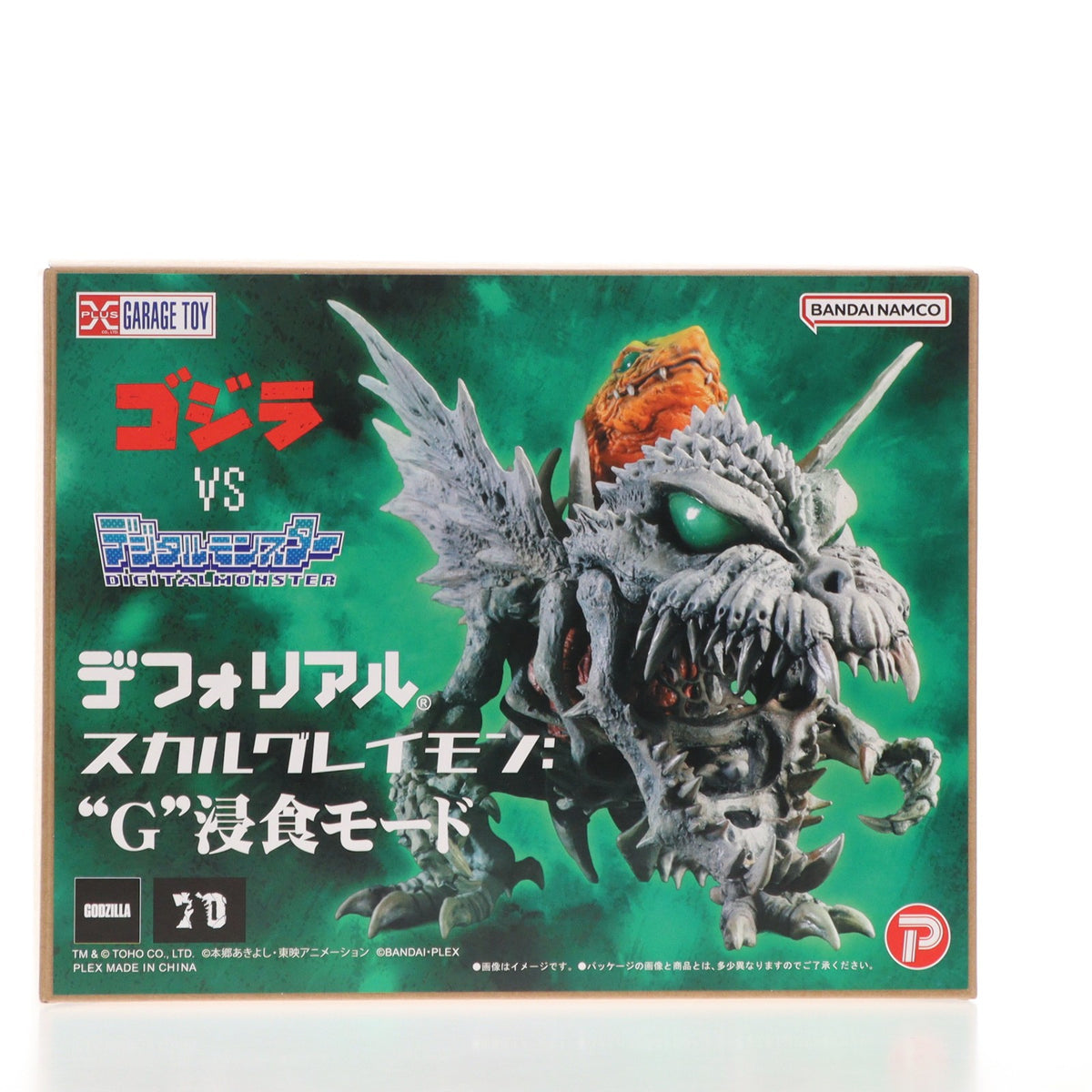 【中古即納】[FIG] デフォリアル スカルグレイモン:G浸食モード ゴジラVSデジタルモンスターCOLOR 完成品 フィギュア プレミアムバンダイ&少年リック&ゴジラ・ストア限定 プレックス(20251029)