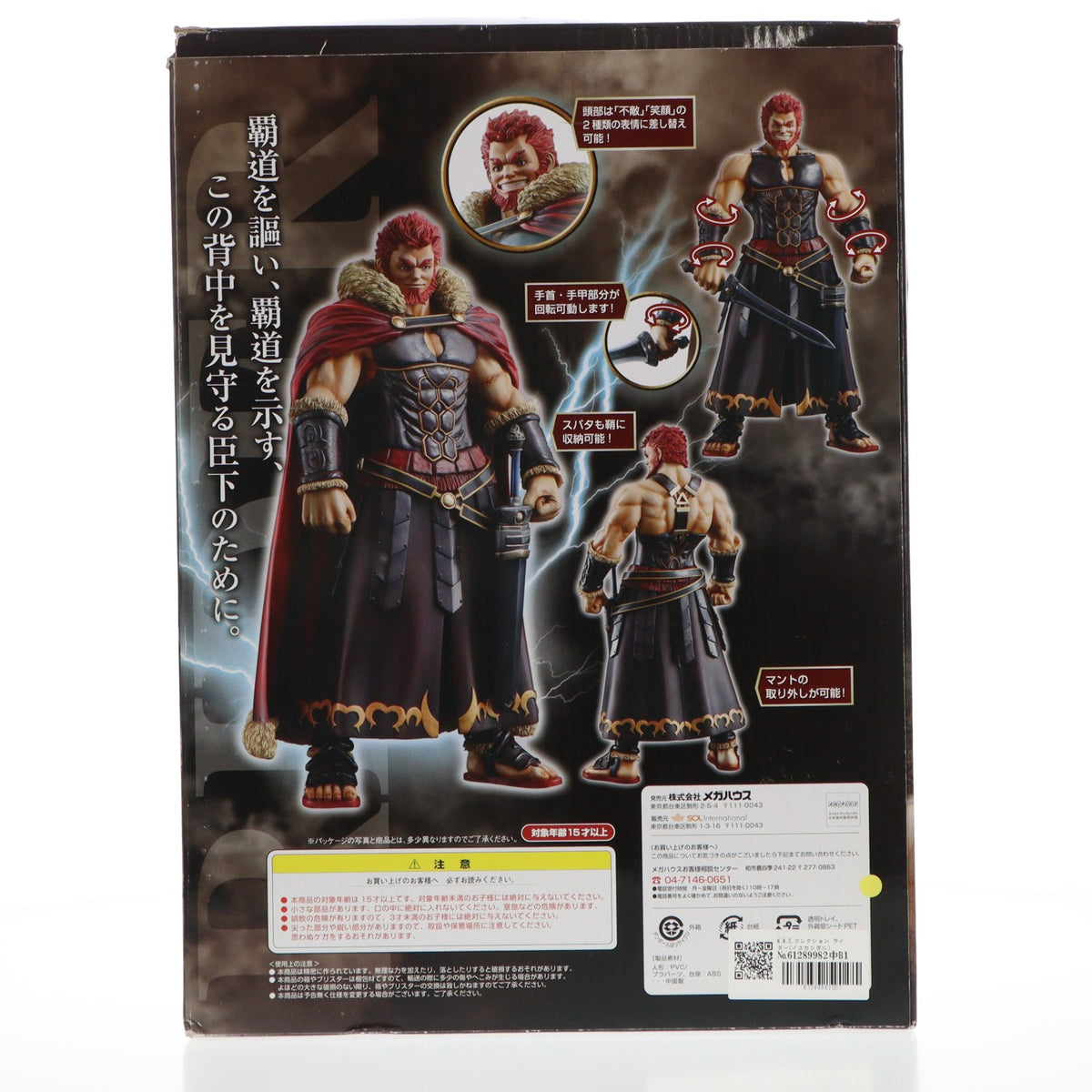 【中古即納】[FIG] M.M.S.コレクション ライダー(イスカンダル) Fate/Zero(フェイト/ゼロ) 1/8 完成品 フィギュア メガハウス(20130210)