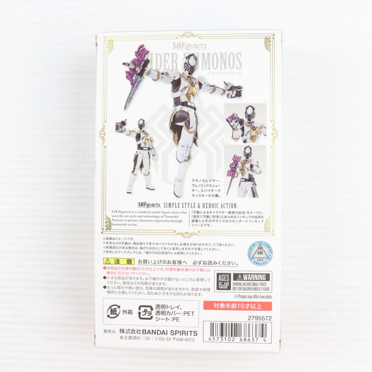 【中古即納】[FIG] 魂ウェブ商店限定 S.H.Figuarts(フィギュアーツ) スパイダークモノス 王様戦隊キングオージャー 完成品 可動フィギュア バンダイスピリッツ(20260228)
