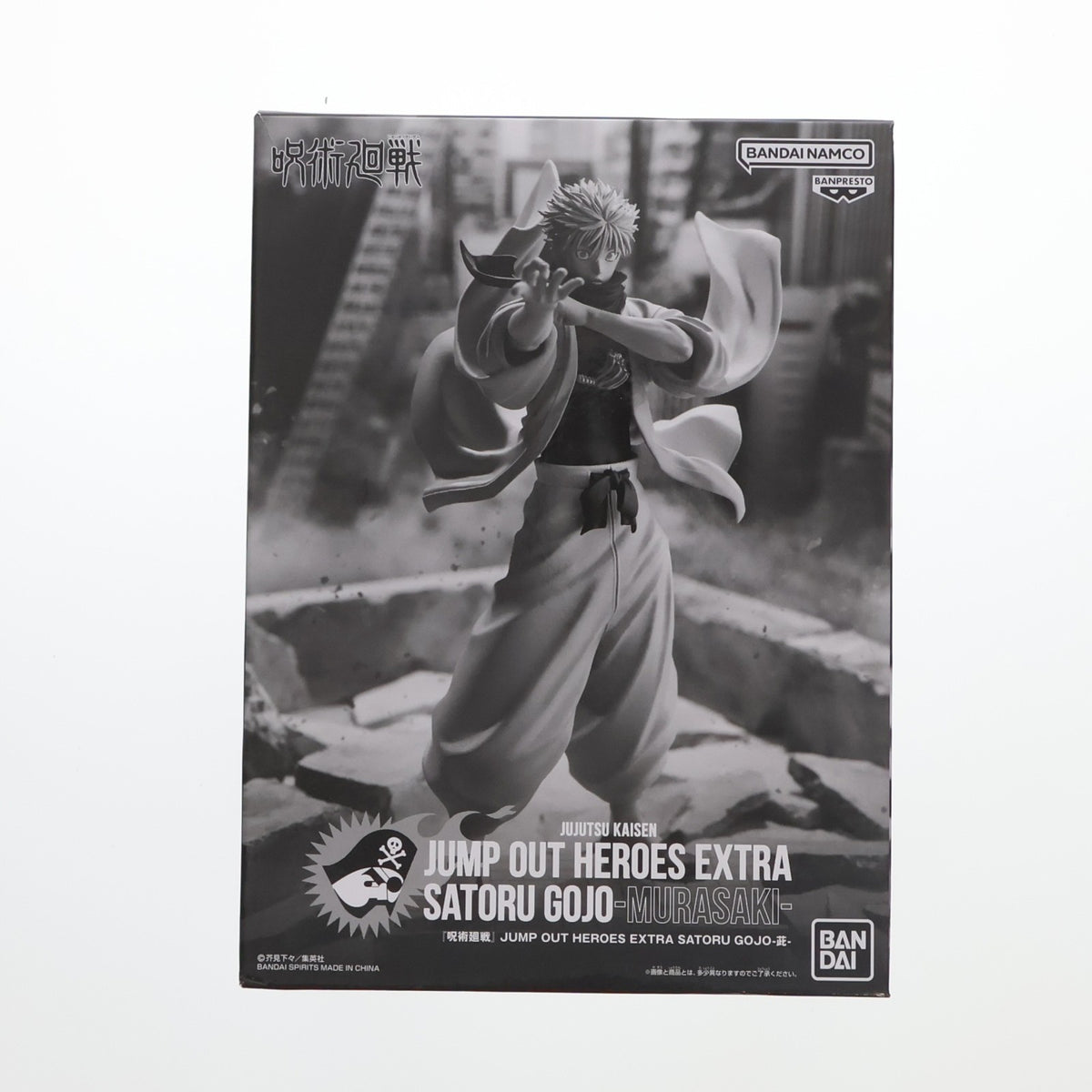 【中古即納】[FIG] 五条悟(ごじょうさとる) JUMP OUT HEROES EXTRA SATORU GOJO -ムラサキ- 呪術廻戦 ジャンプGIGA 2024 WINTER 応募者全員サービス 完成品 フィギュア バンダイスピリッツ(20231225)