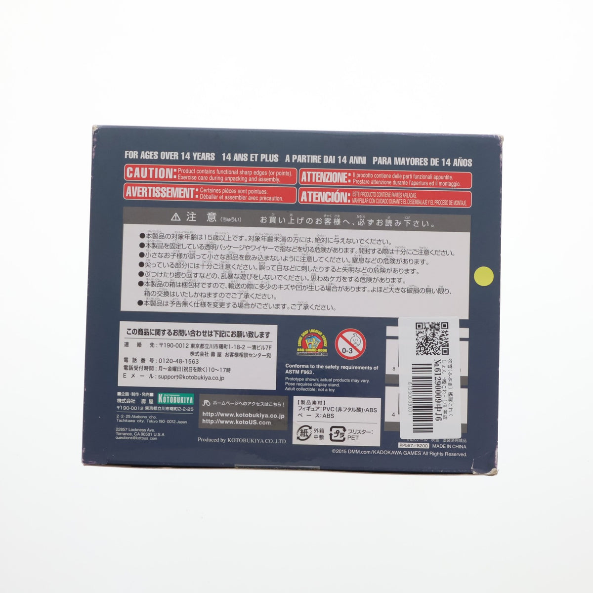 【中古即納】[FIG] 吹雪(ふぶき) 艦隊これくしょん -艦これ- 1/8 完成品 フィギュア(PP587) コトブキヤ(20150627)