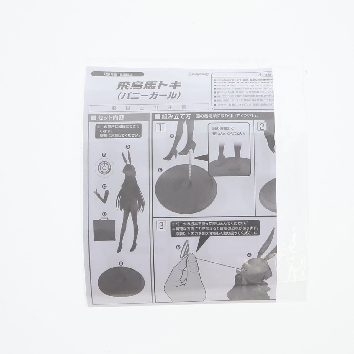 【中古即納】[FIG] 飛鳥馬トキ(バニーガール)(あすまとき) ブルーアーカイブ -Blue Archive- 1/7 完成品 フィギュア マックスファクトリー(20250611)