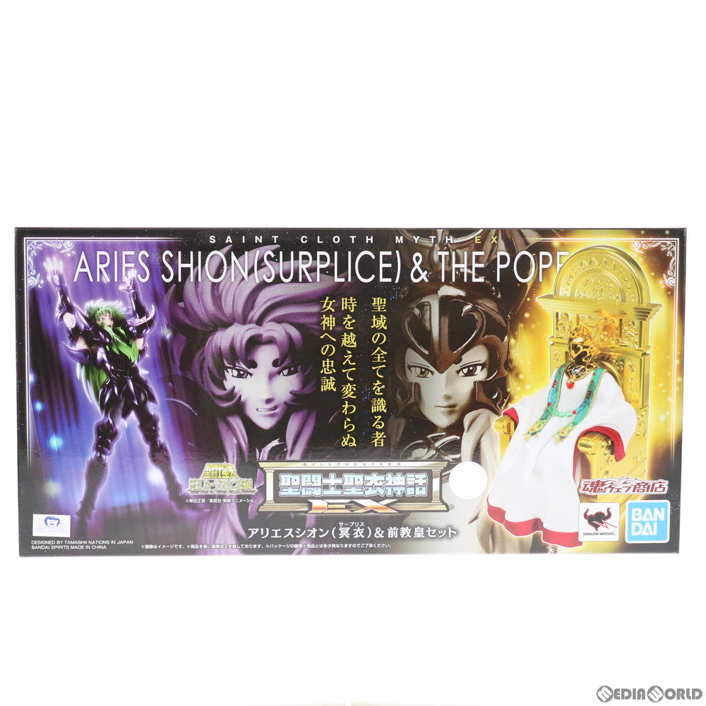 【中古即納】[FIG] 魂ウェブ商店限定 聖闘士聖衣神話EX アリエスシオン(冥衣)&前教皇セット 聖闘士星矢 冥王ハーデス十二宮編 完成品 可動フィギュア バンダイスピリッツ(20190731)