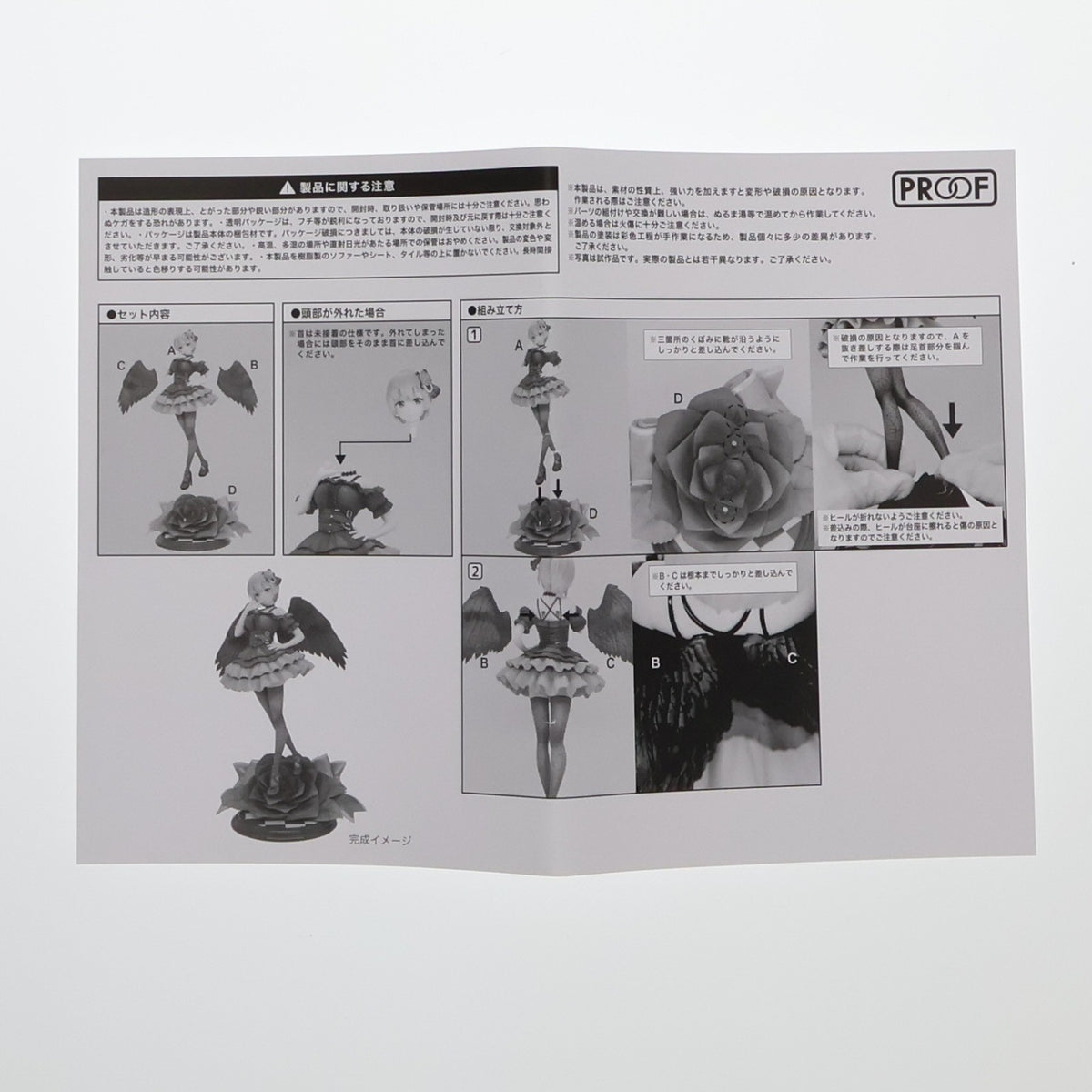 【中古即納】[FIG] 中野一花(なかのいちか) 堕天使ver. 五等分の花嫁∬ 1/7 完成品 フィギュア PROOF(プルーフ)(20230701)