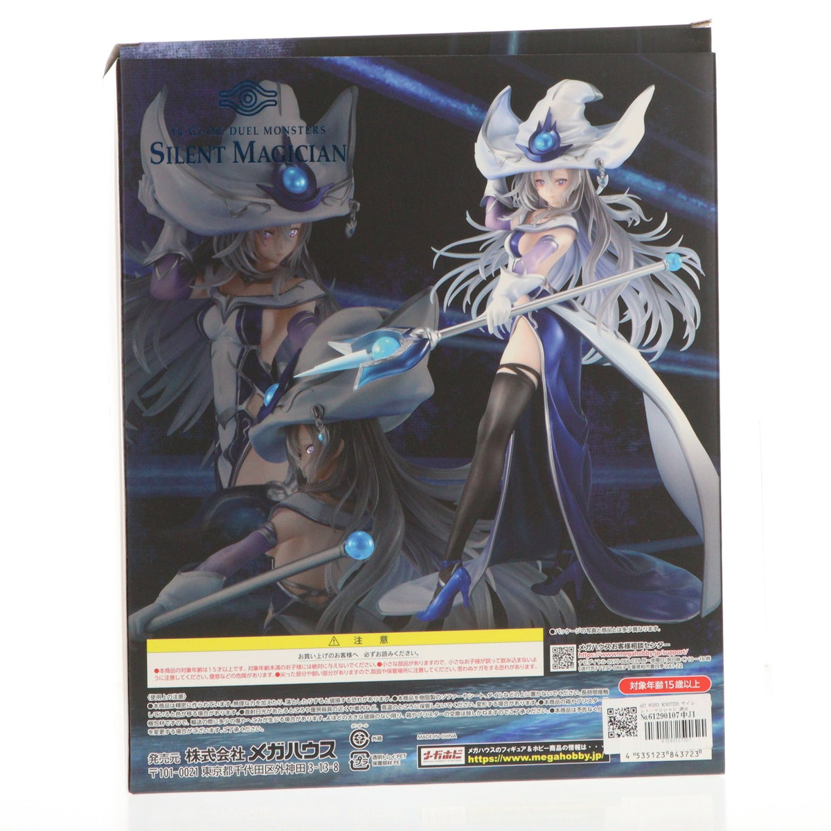 【中古即納】[FIG] ART WORKS MONSTERS サイレント・マジシャン 遊☆戯☆王デュエルモンスターズ 完成品 フィギュア プレミアムバンダイ&一部店舗&オンラインショップ限定 メガハウス(20251127)