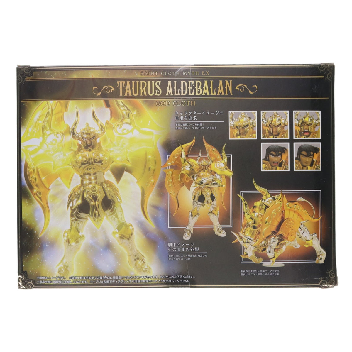 【中古即納】[FIG] 初回特典付属 聖闘士聖衣神話EX タウラスアルデバラン(神聖衣) 聖闘士星矢 黄金魂-soul of gold- 完成品 可動フィギュア バンダイ(20161126)