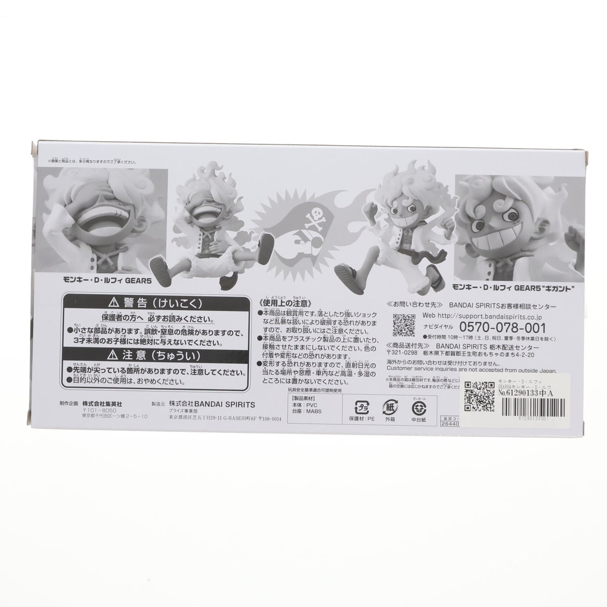 【中古即納】[FIG] モンキー・D・ルフィ GEAR5&モンキー・D・ルフィ GEAR5 ギガント 週刊少年ジャンプ ワールドコレクタブルフィギュア ONE PIECE(ワンピース) WJ34号 応募者全員サービス Aコース 完成品 フィギュア(2644088) バンダイスピリッツ(20230228)