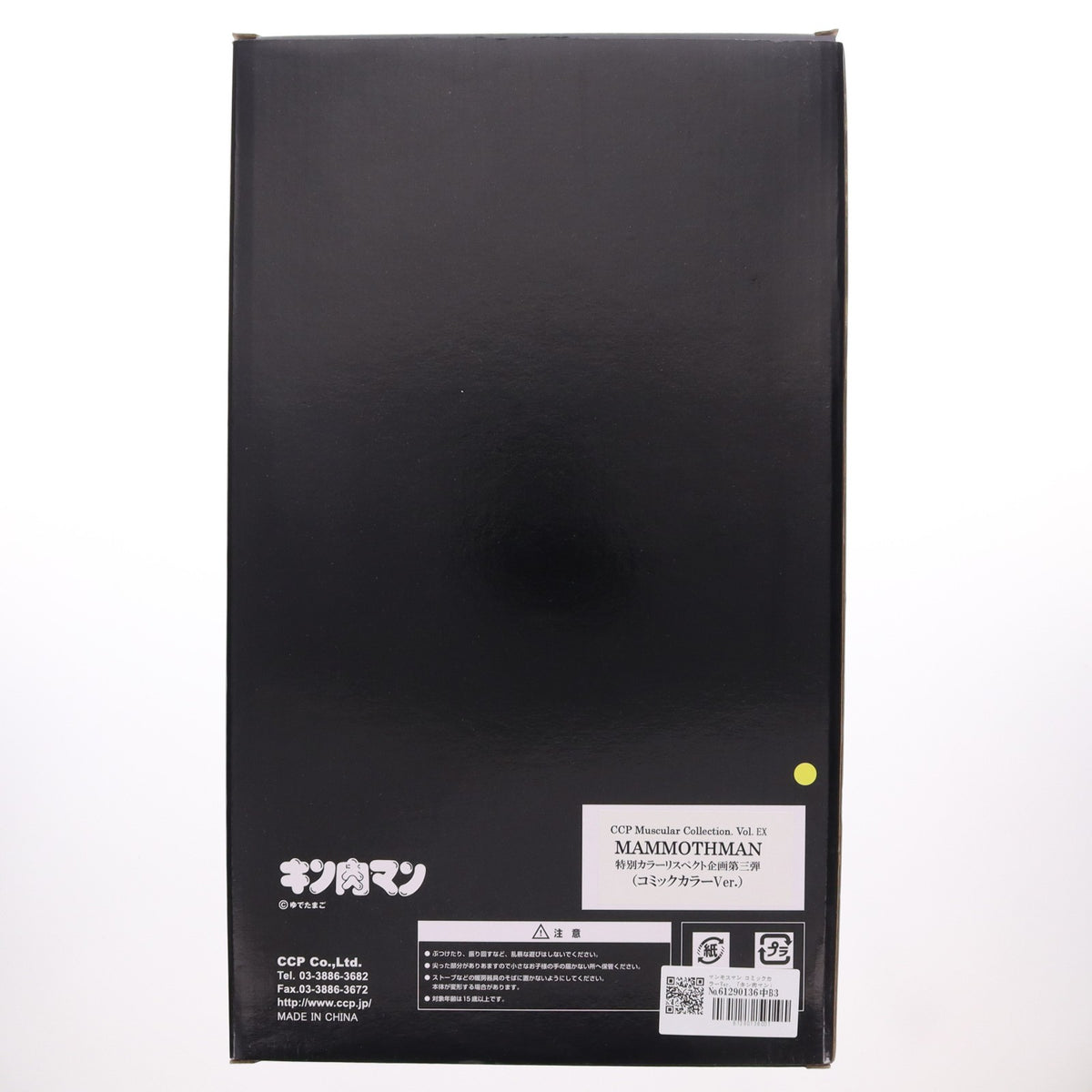 【中古即納】[FIG] CCP Muscular Collection vol.EX 特別カラーリスペクト企画第三弾 マンモスマン コミックカラーVer. キン肉マン 完成品 フィギュア CCP(20160529)