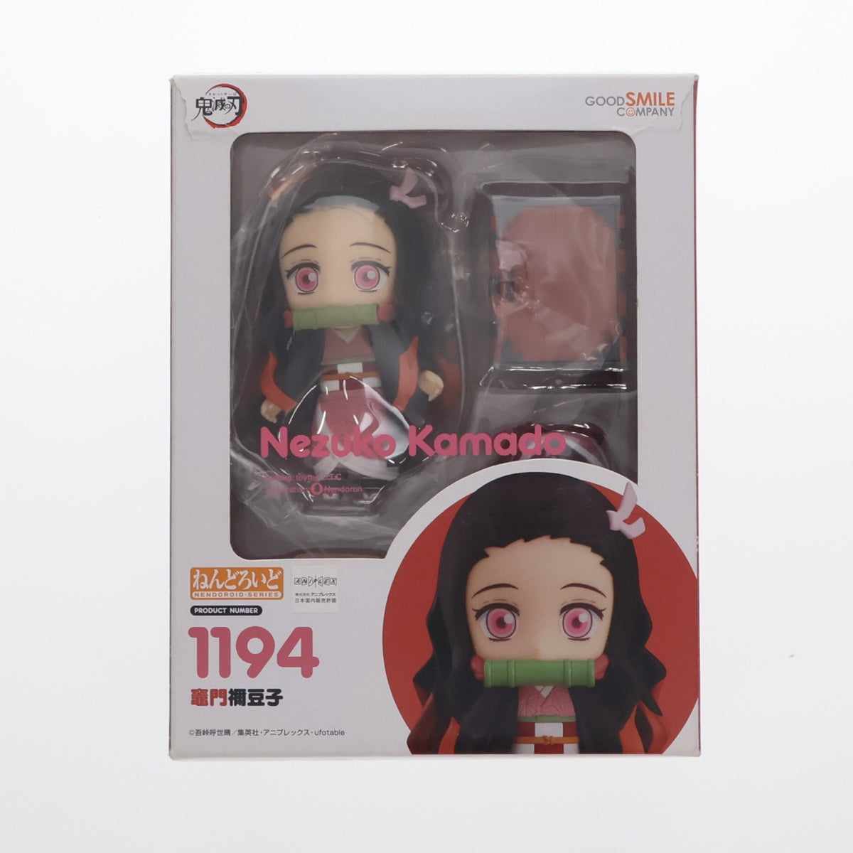 【中古即納】[FIG] ねんどろいど 1194 竈門禰豆子(かまどねずこ) 鬼滅の刃 完成品 可動フィギュア グッドスマイルカンパニー(20200606)