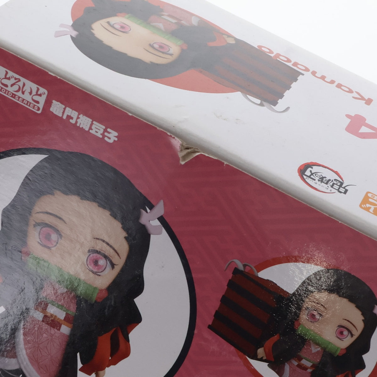 【中古即納】[FIG] ねんどろいど 1194 竈門禰豆子(かまどねずこ) 鬼滅の刃 完成品 可動フィギュア グッドスマイルカンパニー(20200606)