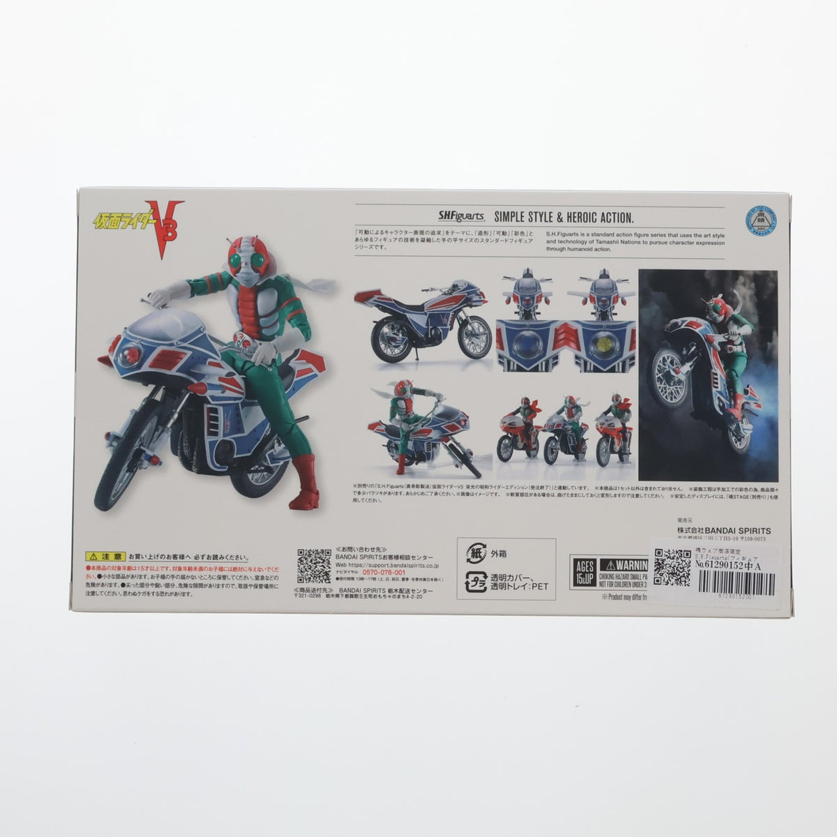 【中古即納】[FIG] 魂ウェブ商店限定 S.H.Figuarts(フィギュアーツ) ハリケーン 栄光の昭和ライダーエディション 仮面ライダーV3 完成品 可動フィギュア バンダイスピリッツ(20260917)