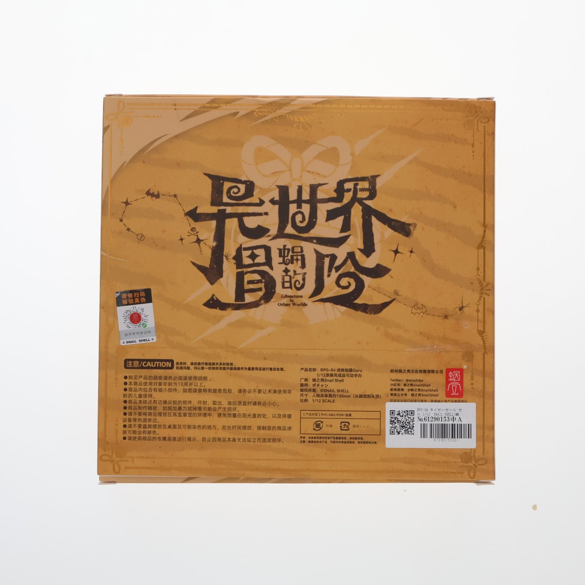 【中古即納】[FIG] マンガ肉付属 RPG-04 タイガーガール ガル 1/12 完成品 アクションフィギュア(海外流通版) SNAIL SHELL(蝸之殻)(20260630)