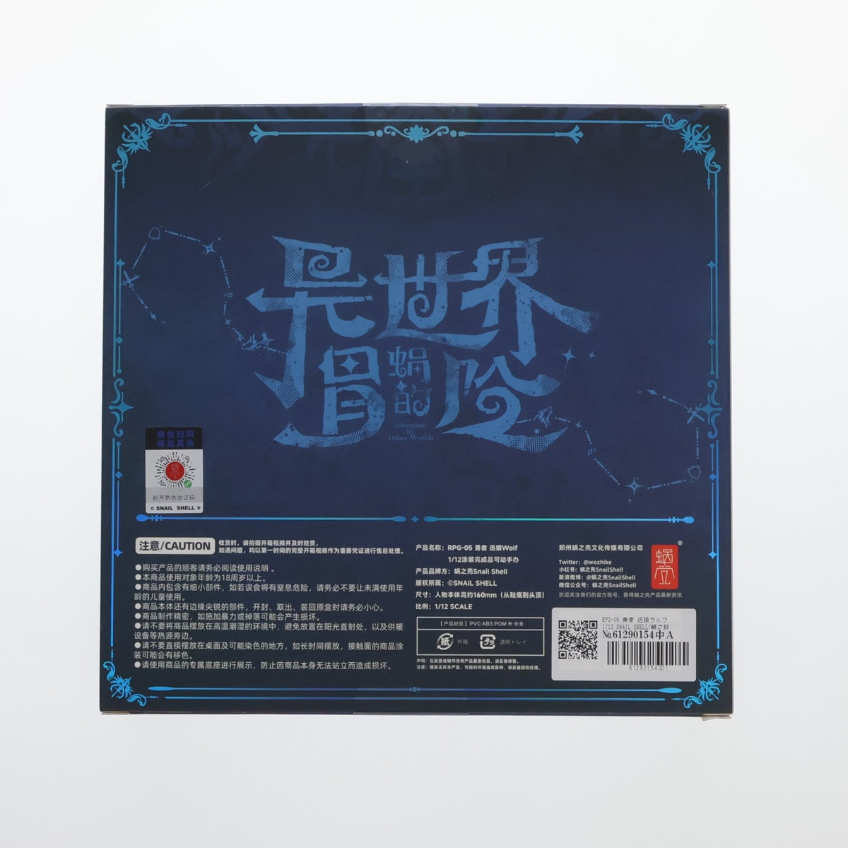 【中古即納】[FIG] RPG-05 勇者 迅狼ウルフ 1/12 完成品 可動フィギュア(海外流通版) SNAIL SHELL(蝸之殻)(20260930)