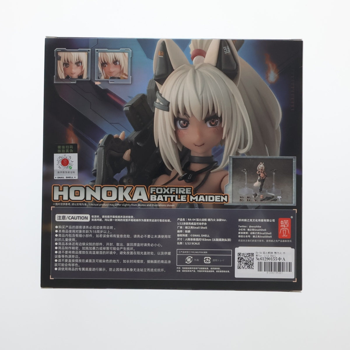 【中古即納】[FIG] RA-04 狐火戦姫 穂乃火(ほのか) 水着Ver. 1/12 完成品 可動フィギュア(海外流通版) SNAIL SHELL(蝸之殻)(20260930)