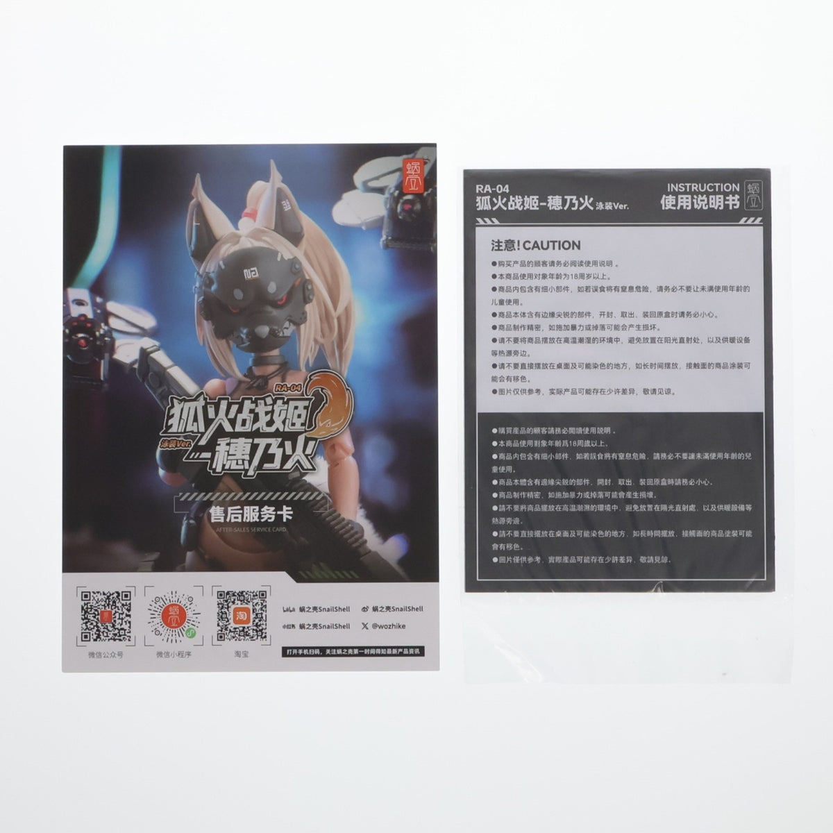【中古即納】[FIG] RA-04 狐火戦姫 穂乃火(ほのか) 水着Ver. 1/12 完成品 可動フィギュア(海外流通版) SNAIL SHELL(蝸之殻)(20260930)