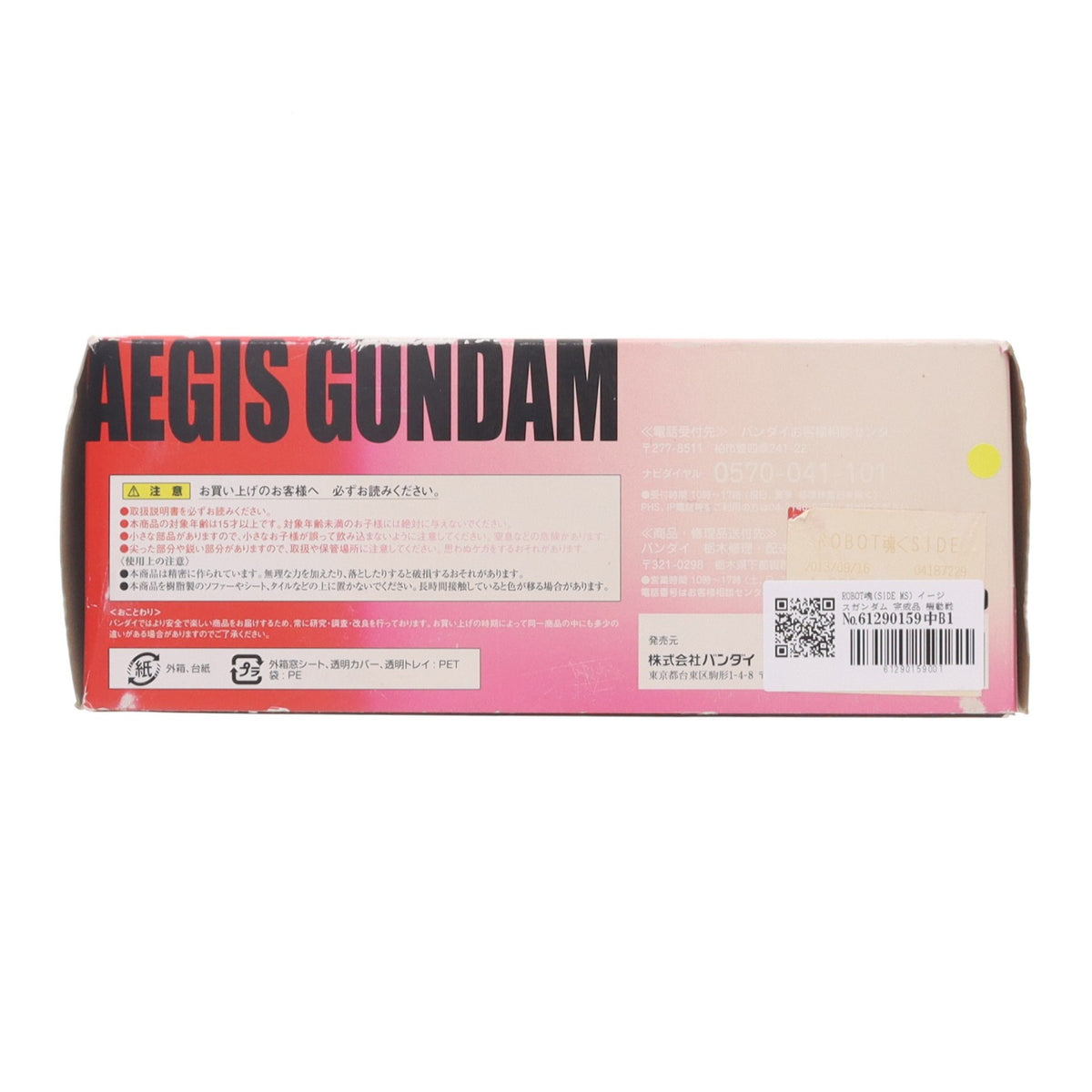 【中古即納】[FIG] ROBOT魂(SIDE MS) イージスガンダム 完成品 機動戦士ガンダムSEED(シード) 完成品 可動フィギュア バンダイ(20130126)