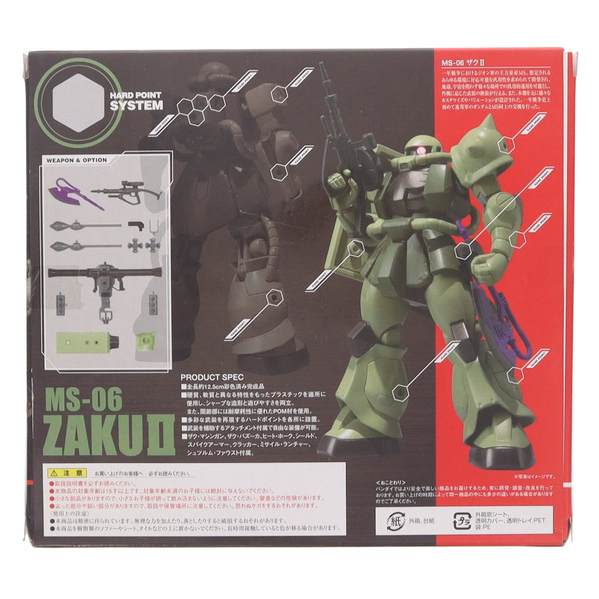 【中古即納】[FIG] ROBOT魂(SIDE MS) ザクII 機動戦士ガンダム 完成品 可動フィギュア バンダイ(20141115)