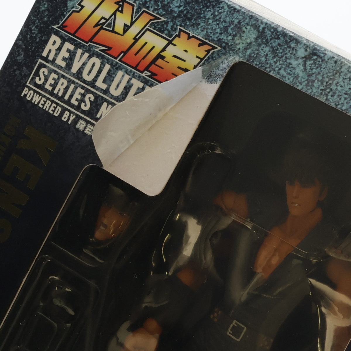 【中古即納】[FIG] リボルテック 北斗の拳REVOLUTION(レボリューション) No.001 ケンシロウ 北斗の拳 完成品 可動フィギュア 海洋堂(20080901)