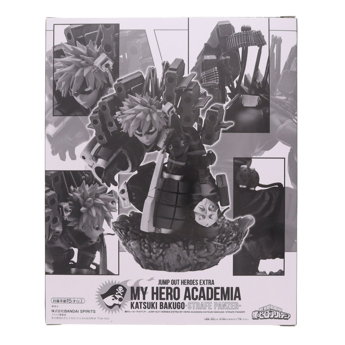 【中古即納】[FIG] 爆豪勝己(ばくごうかつき) ストレイフパンツァー装備 少年ジャンプGIGA 2022 AUTUMN 応募者全員サービス 僕のヒーローアカデミア 完成品 フィギュア バンダイスピリッツ(20230710)