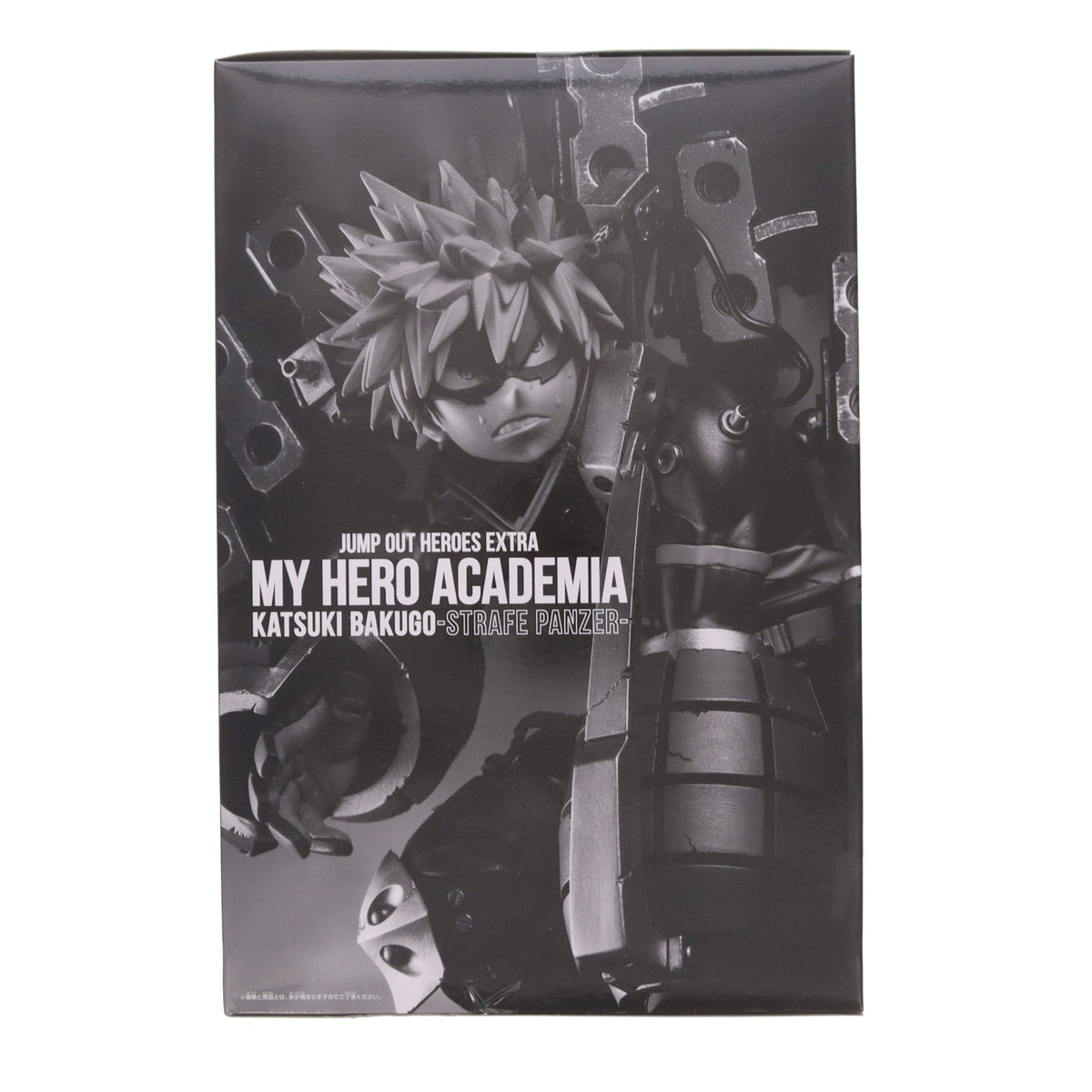 【中古即納】[FIG] 爆豪勝己(ばくごうかつき) ストレイフパンツァー装備 少年ジャンプGIGA 2022 AUTUMN 応募者全員サービス 僕のヒーローアカデミア 完成品 フィギュア バンダイスピリッツ(20230710)